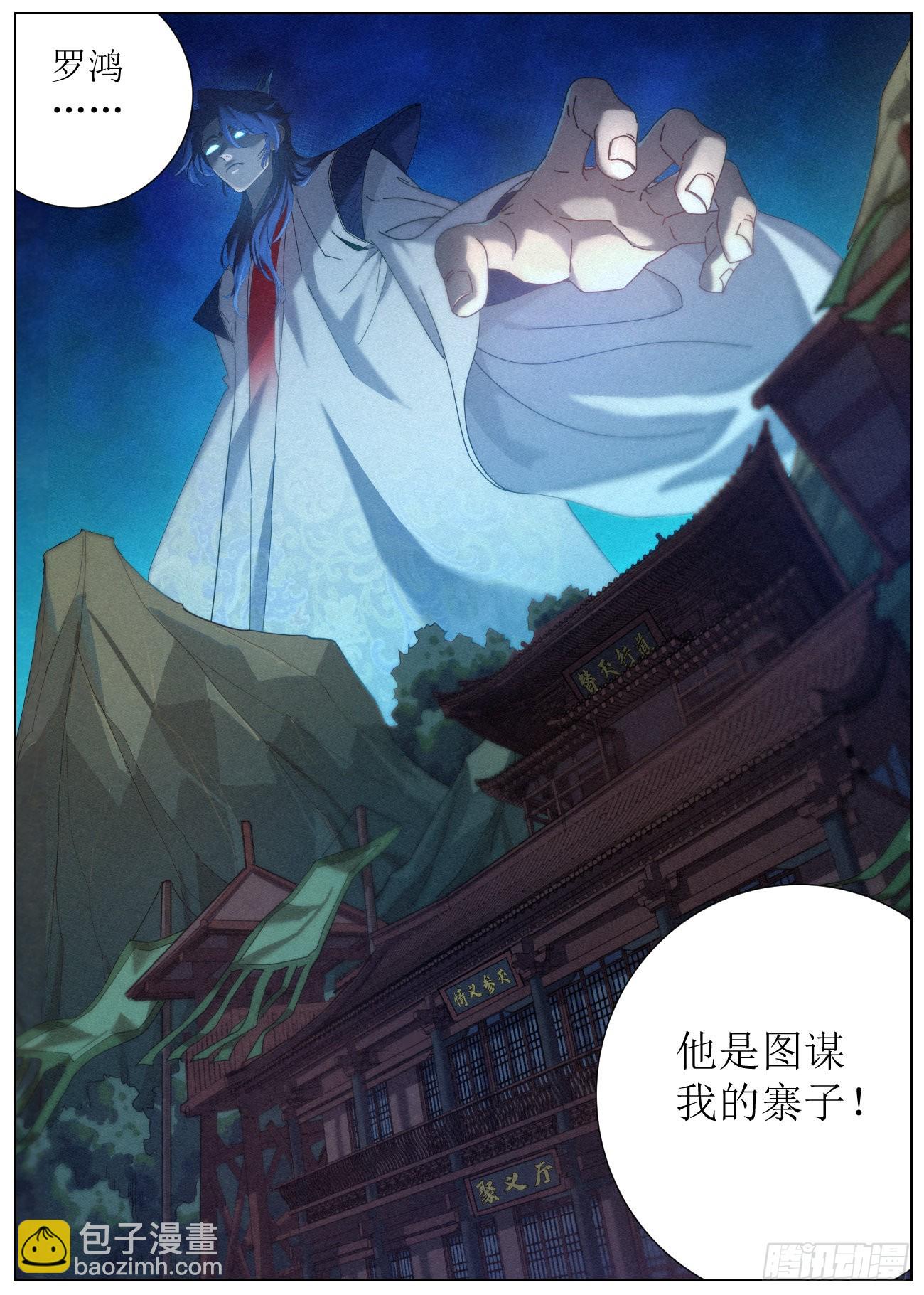 035 投名状7