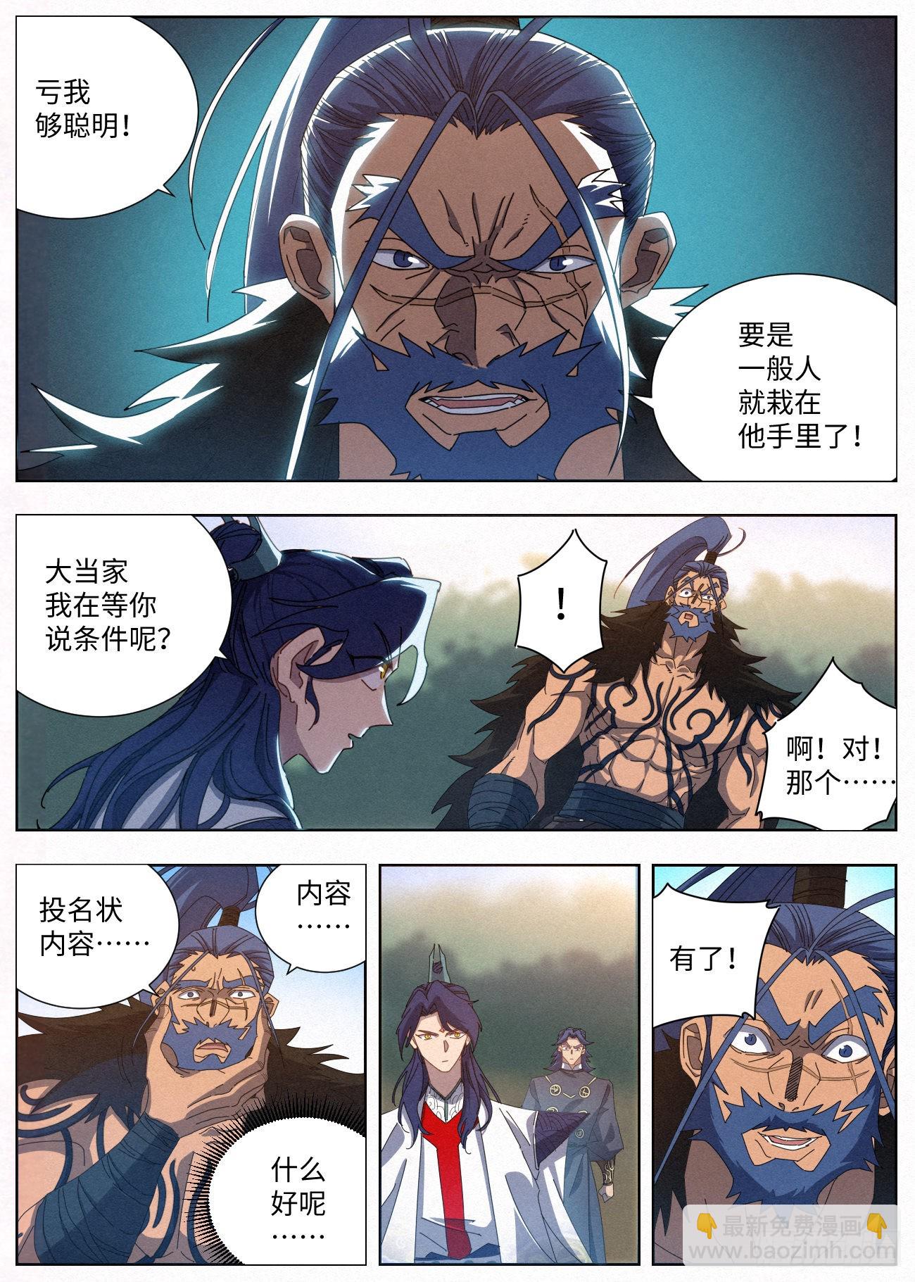035 投名状8