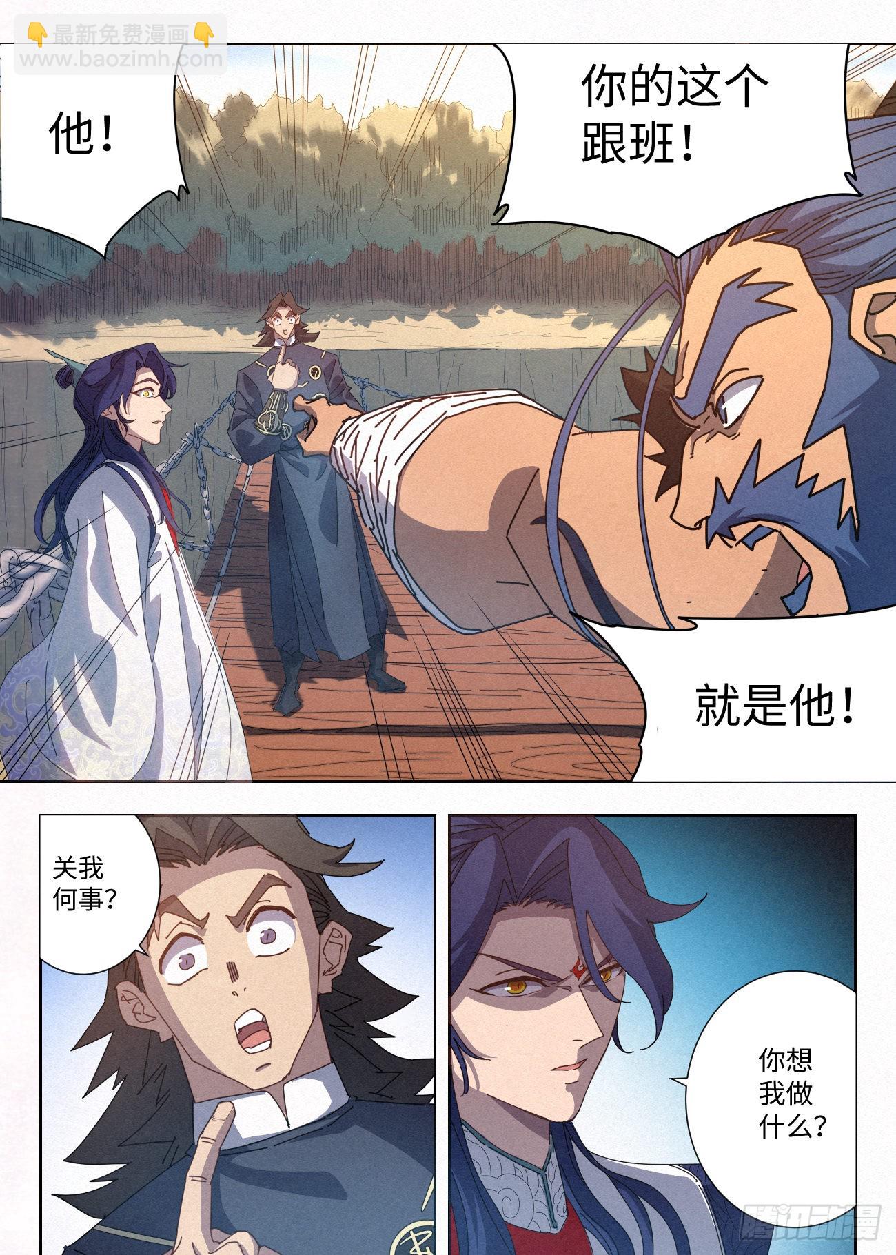 035 投名状9