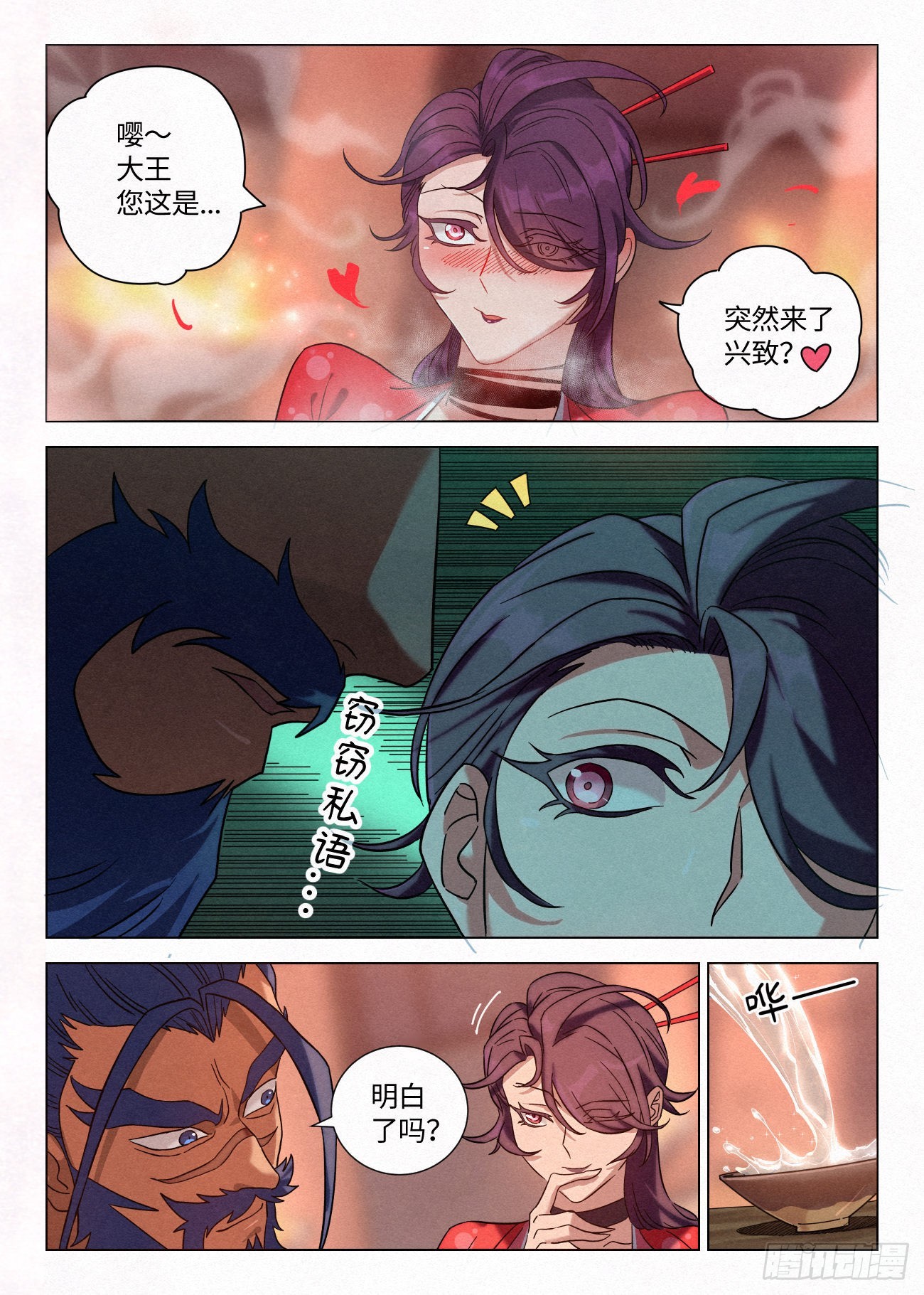 037 不愿和奴家喝一杯么~10