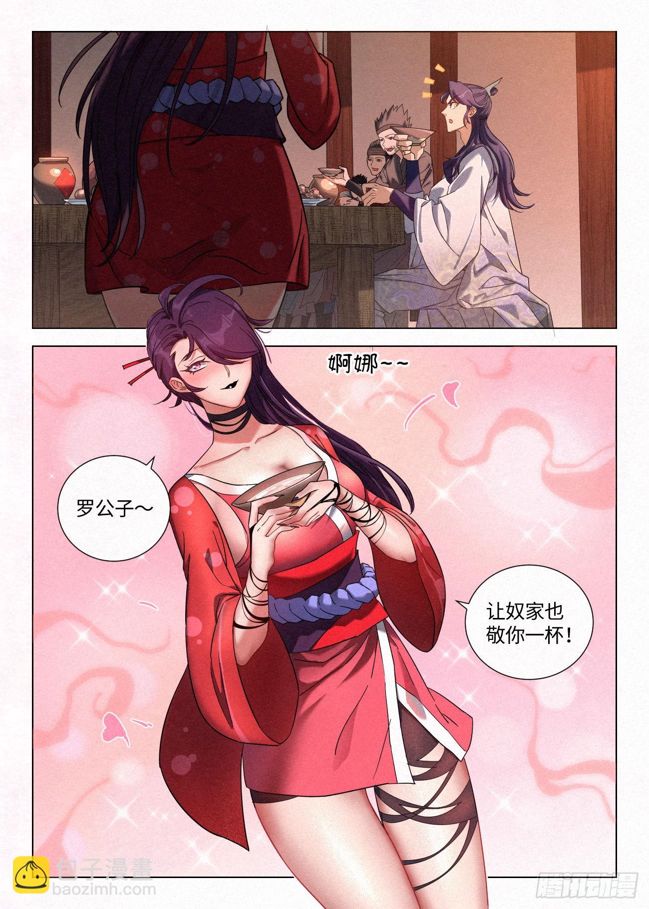 037 不愿和奴家喝一杯么~11