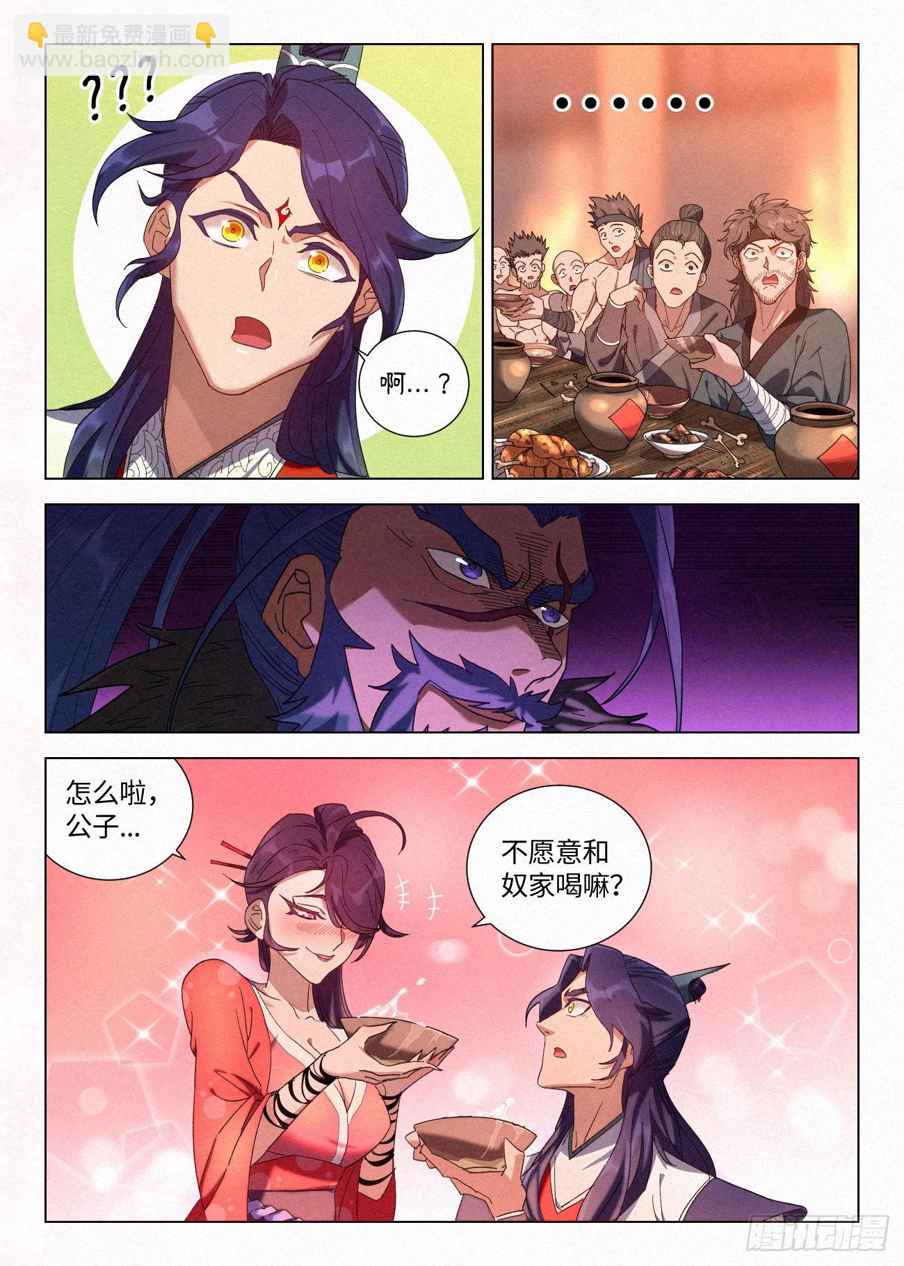 037 不愿和奴家喝一杯么~12