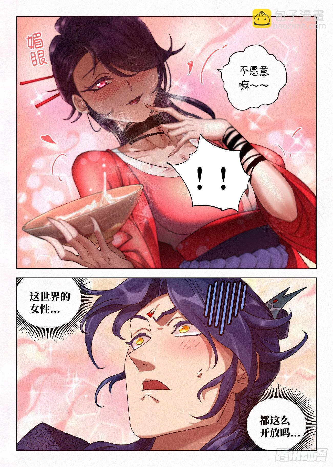 037 不愿和奴家喝一杯么~13