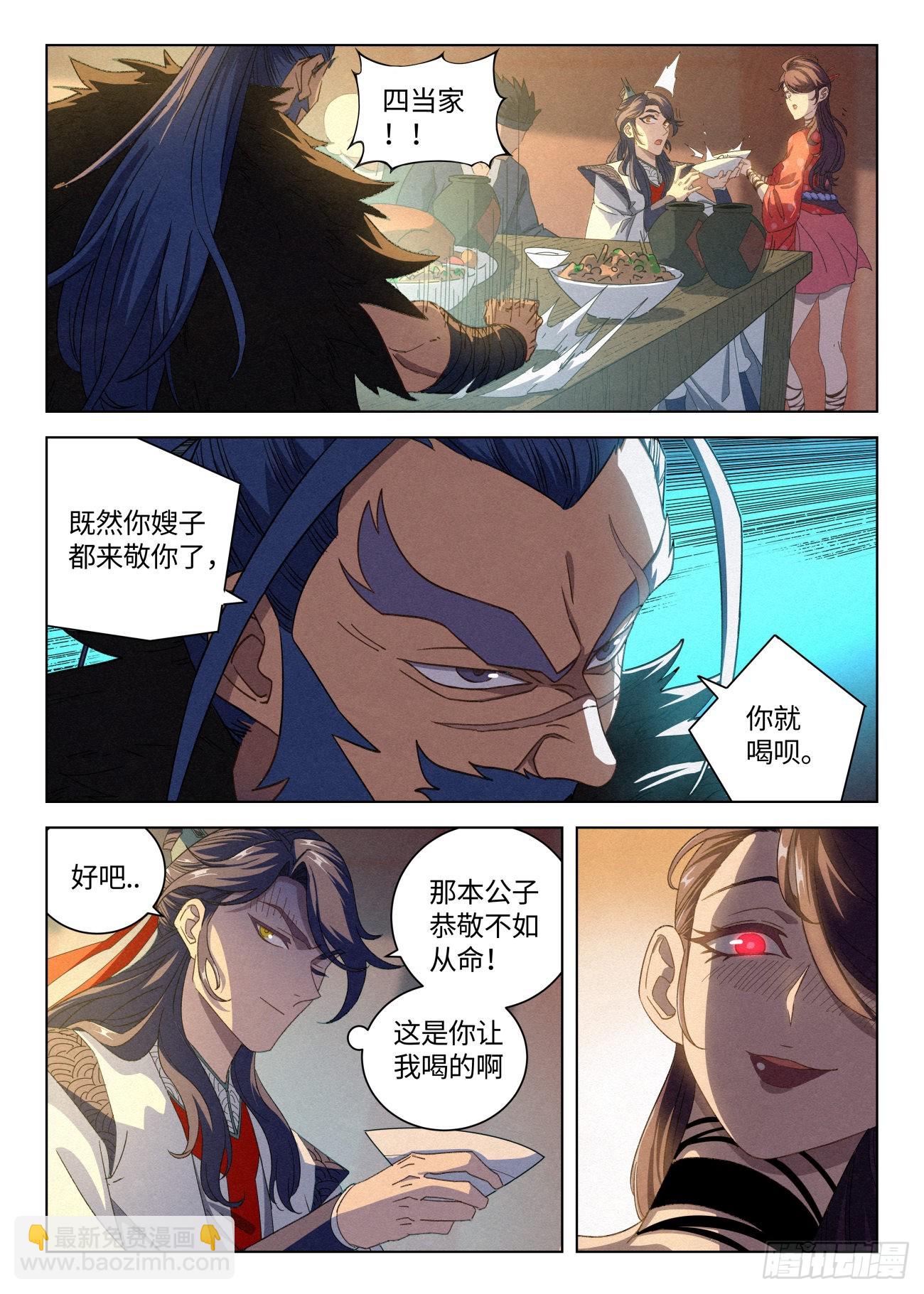 037 不愿和奴家喝一杯么~14