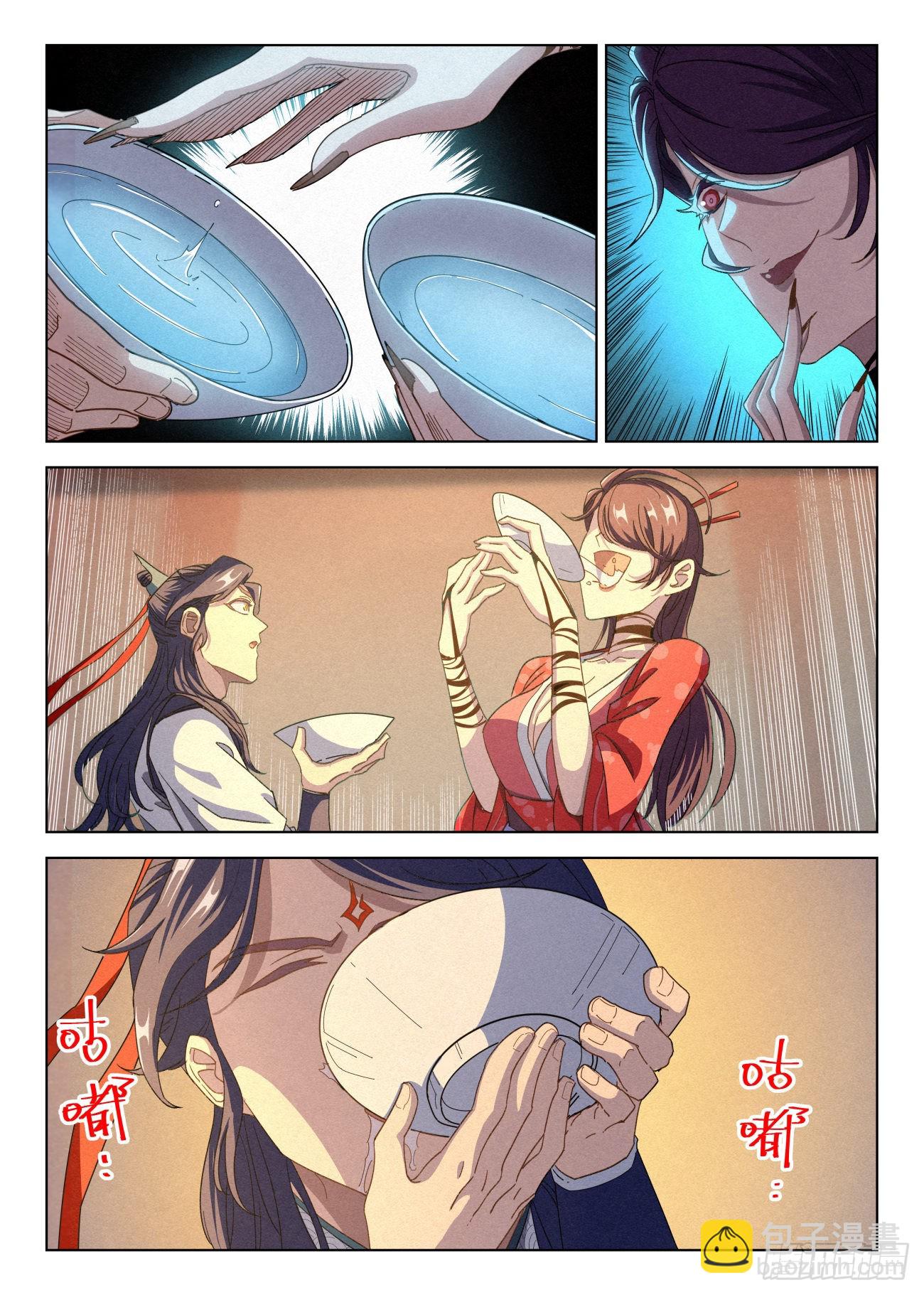 037 不愿和奴家喝一杯么~15