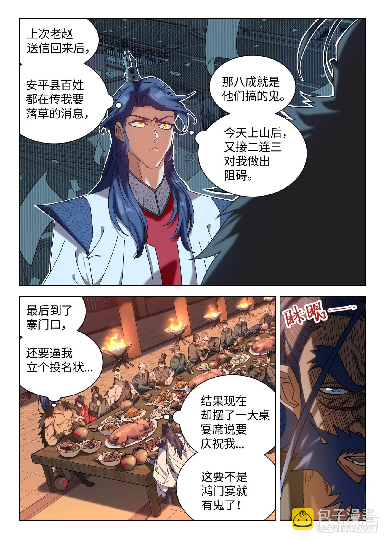 037 不愿和奴家喝一杯么~3