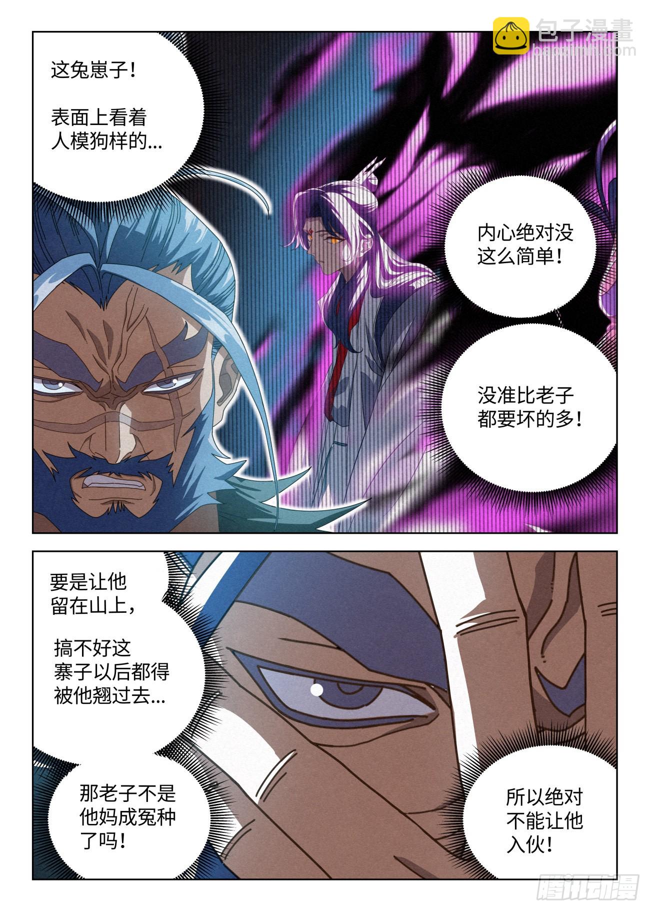037 不愿和奴家喝一杯么~4