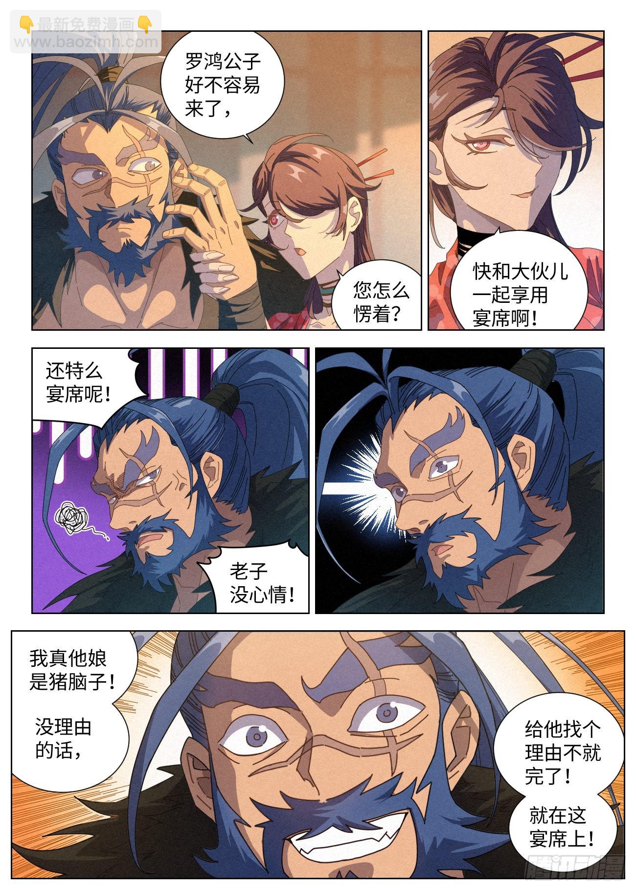 037 不愿和奴家喝一杯么~6
