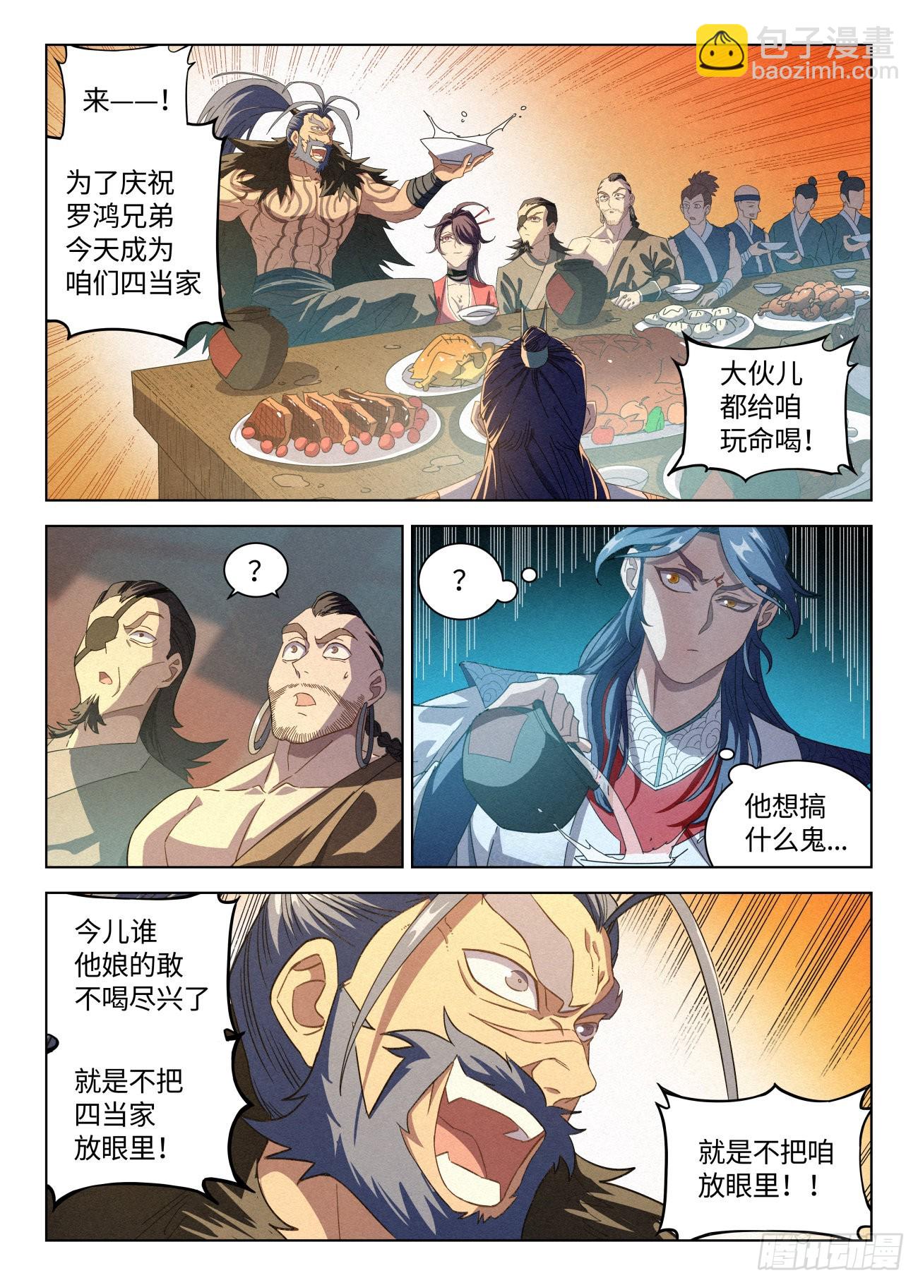 037 不愿和奴家喝一杯么~8