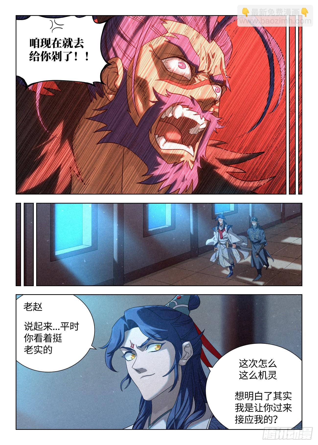 041 惊变11