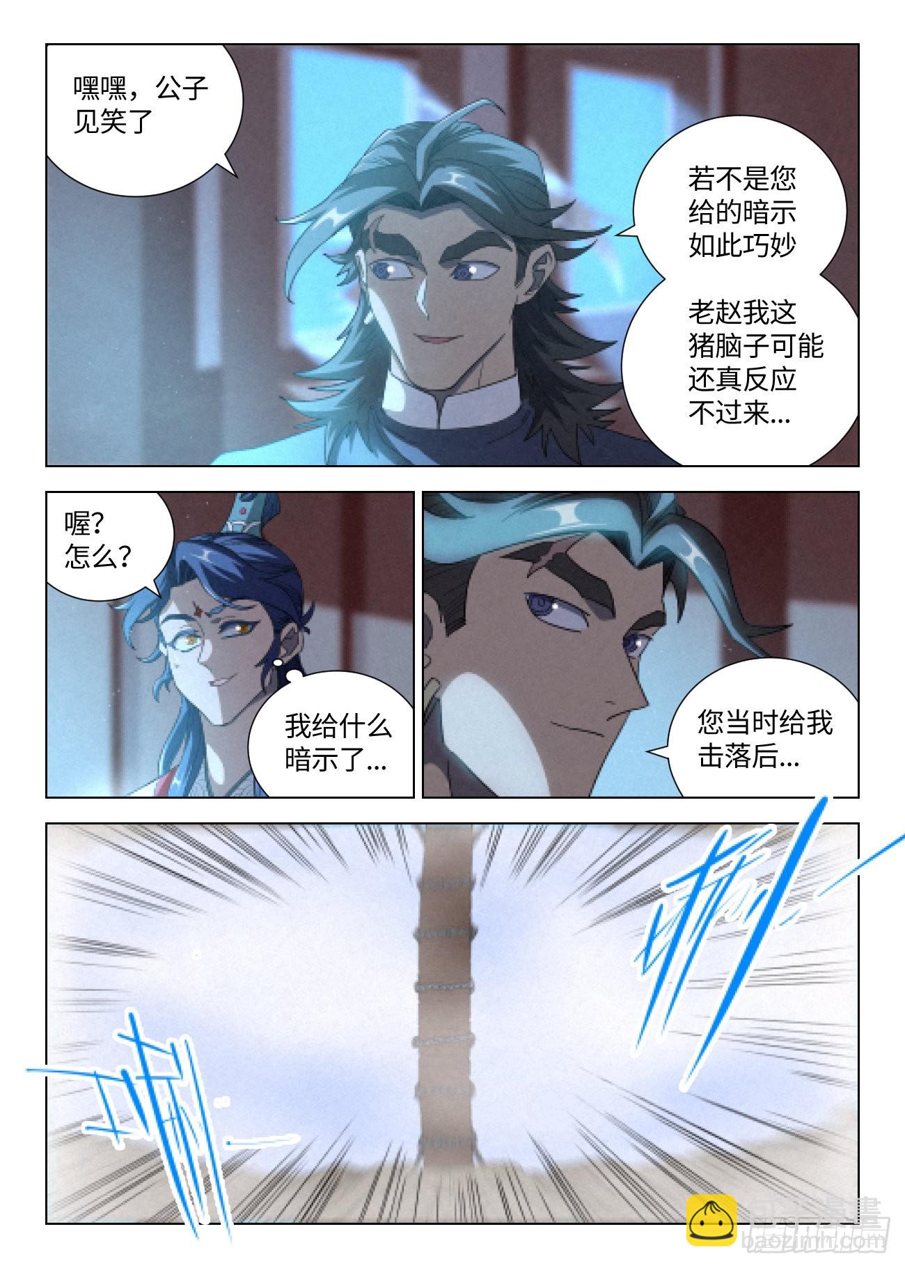 041 惊变12