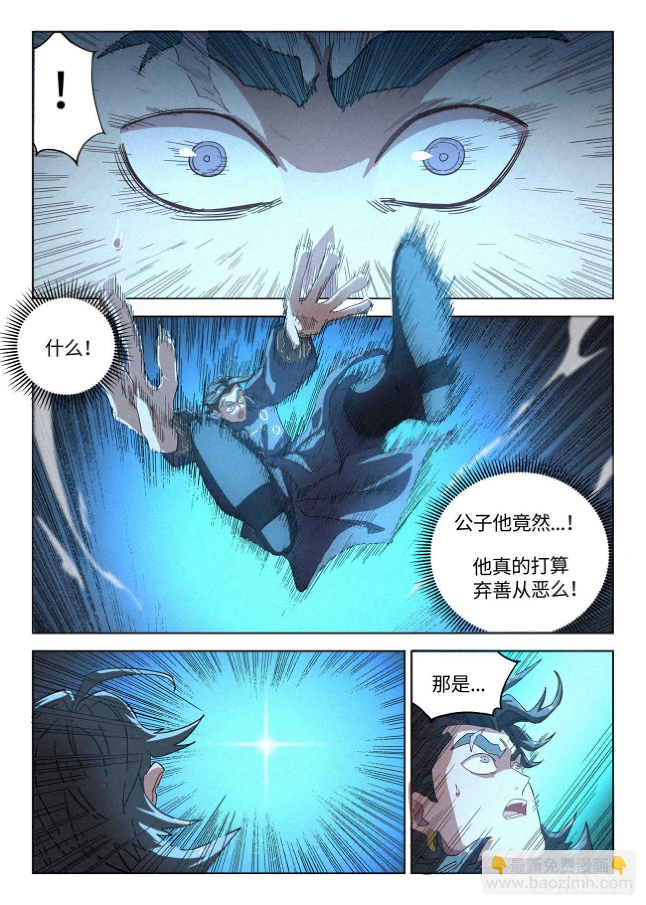 041 惊变13
