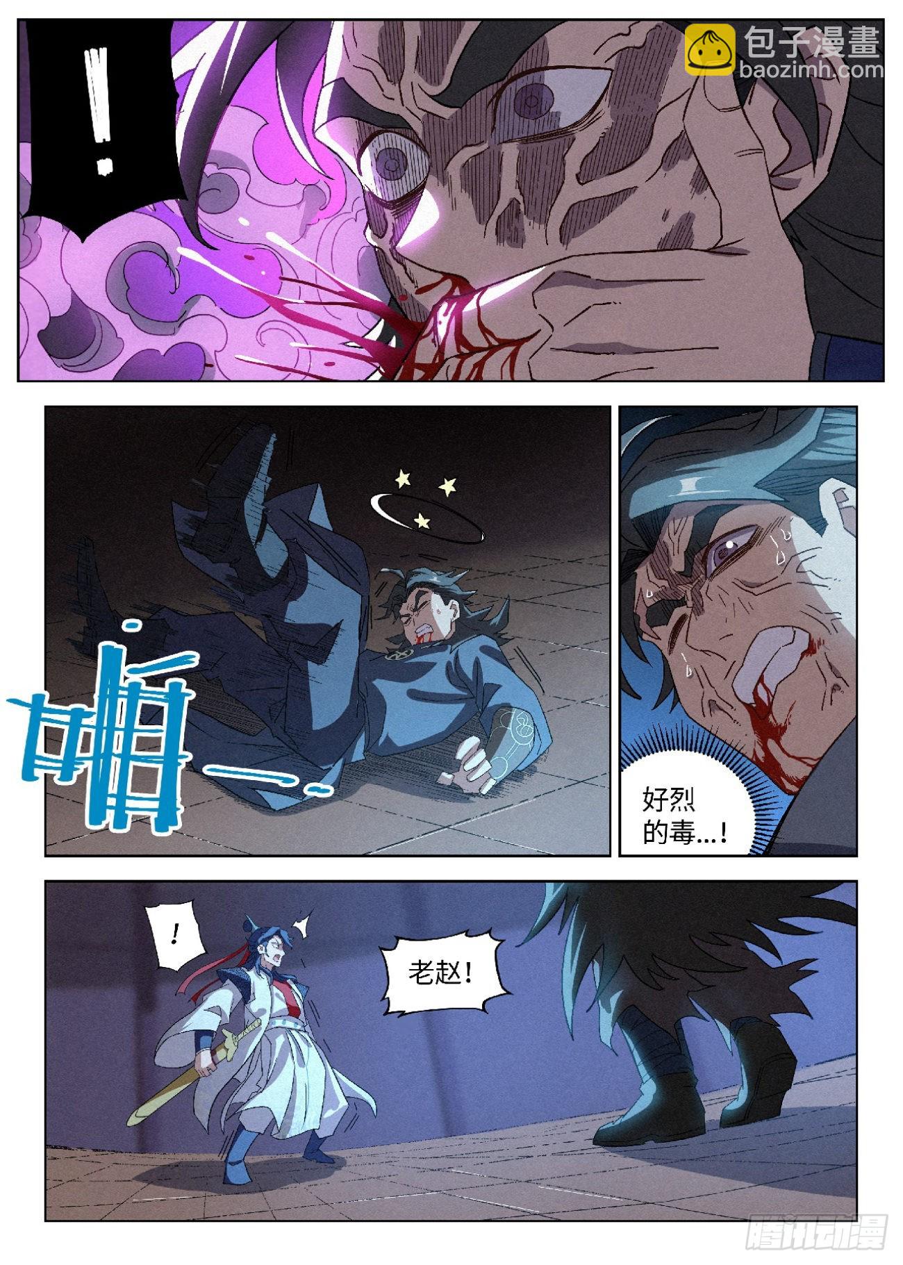 043 毒箭13