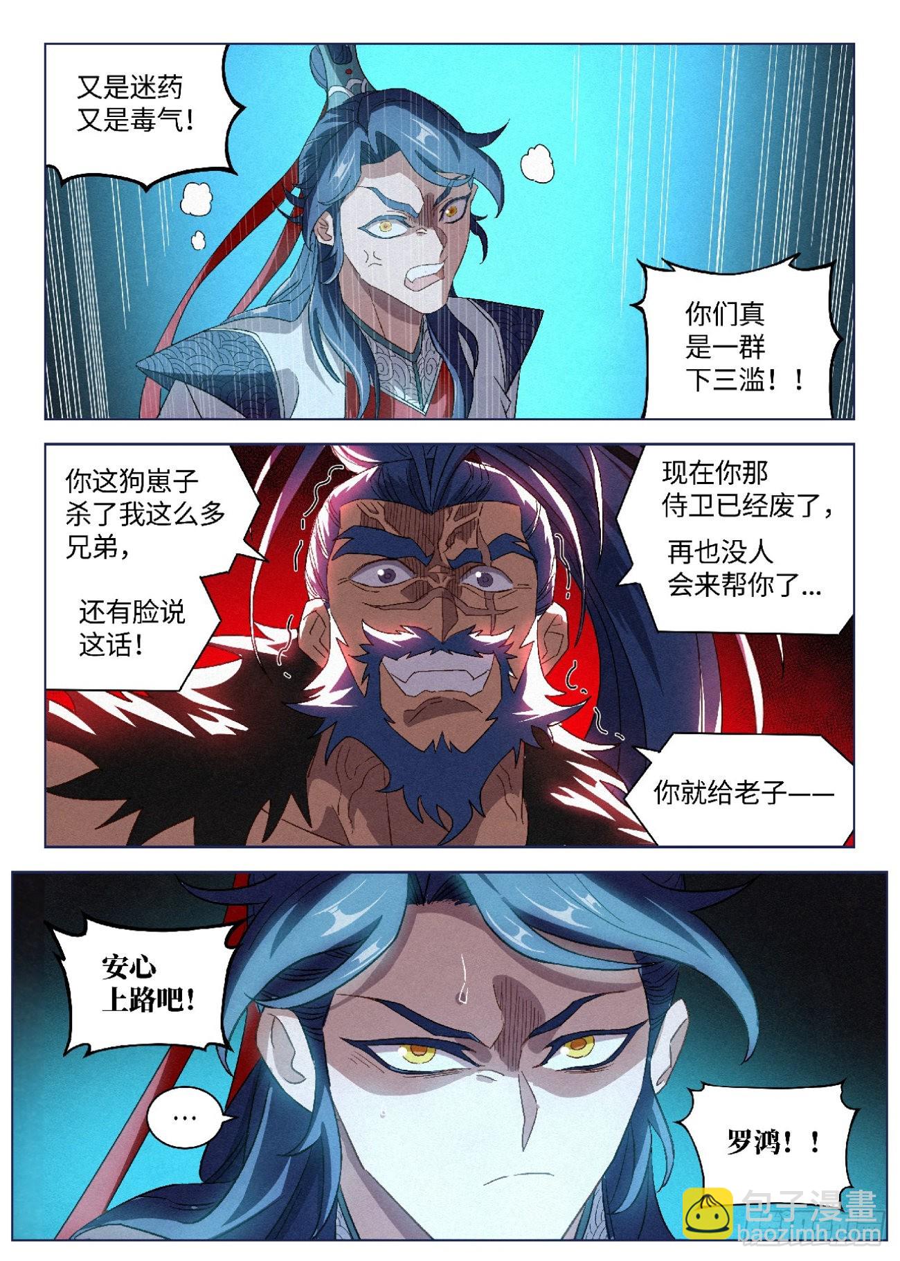 043 毒箭14