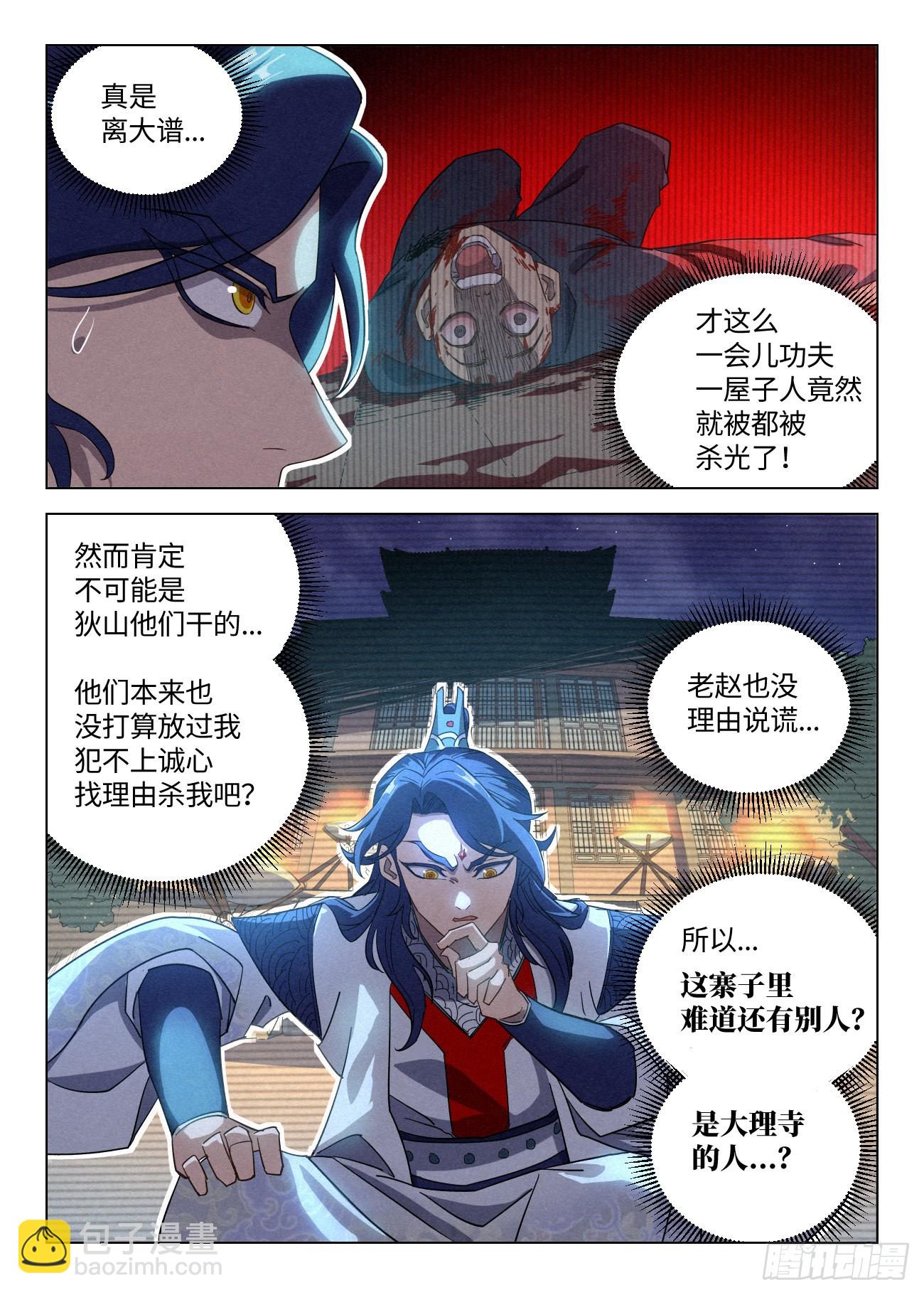 043 毒箭5