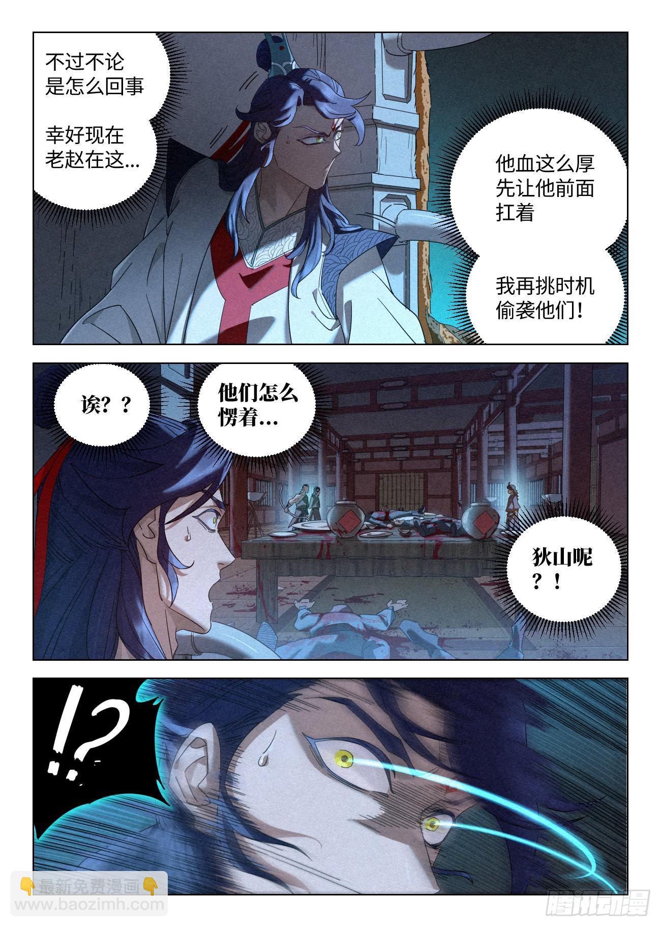 043 毒箭6