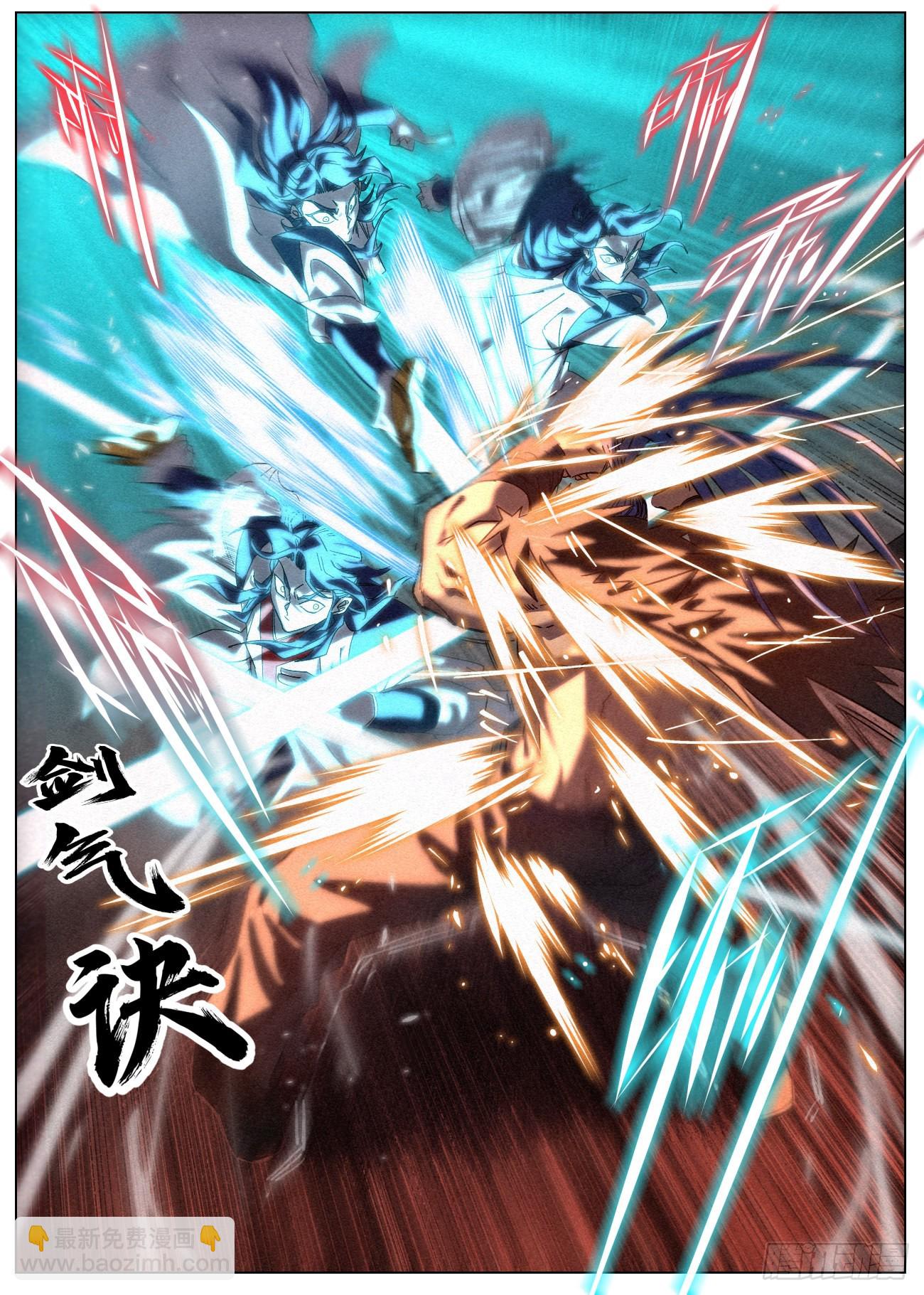044 公子的剑气12