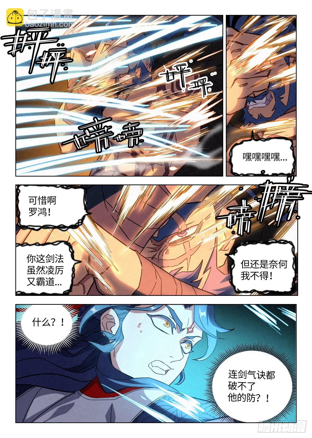 044 公子的剑气13