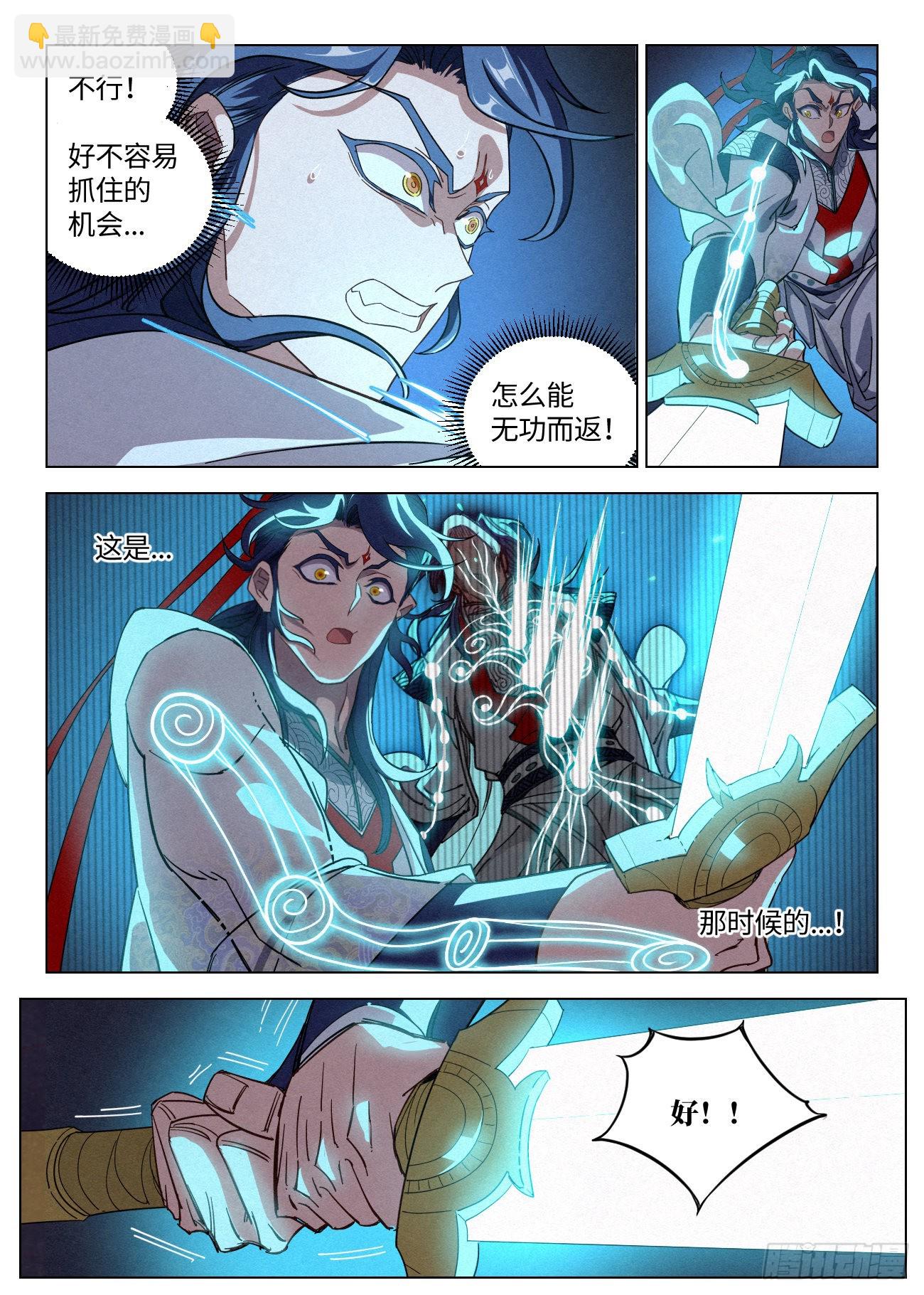 044 公子的剑气14