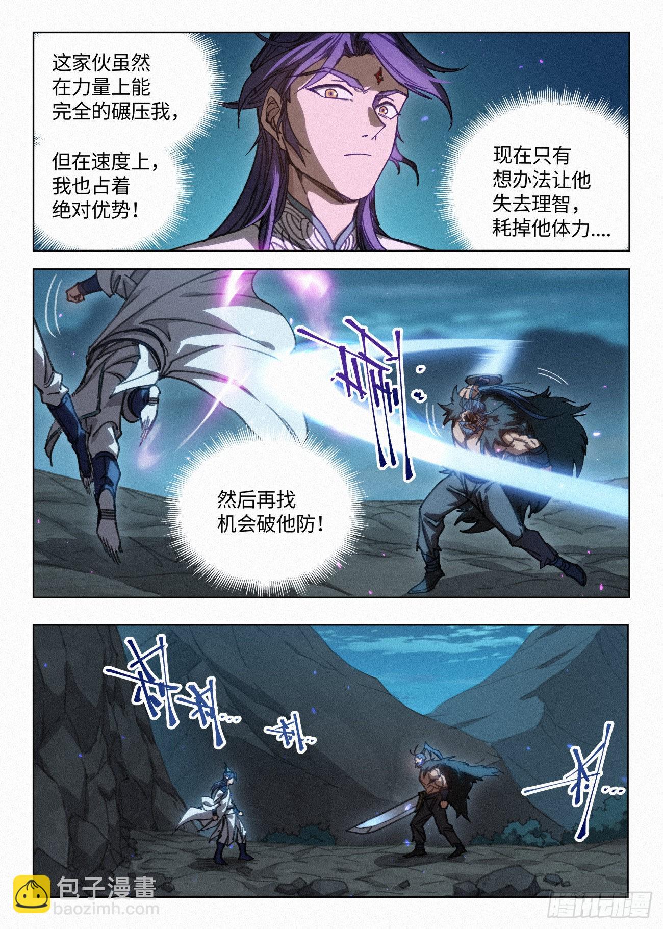 044 公子的剑气2