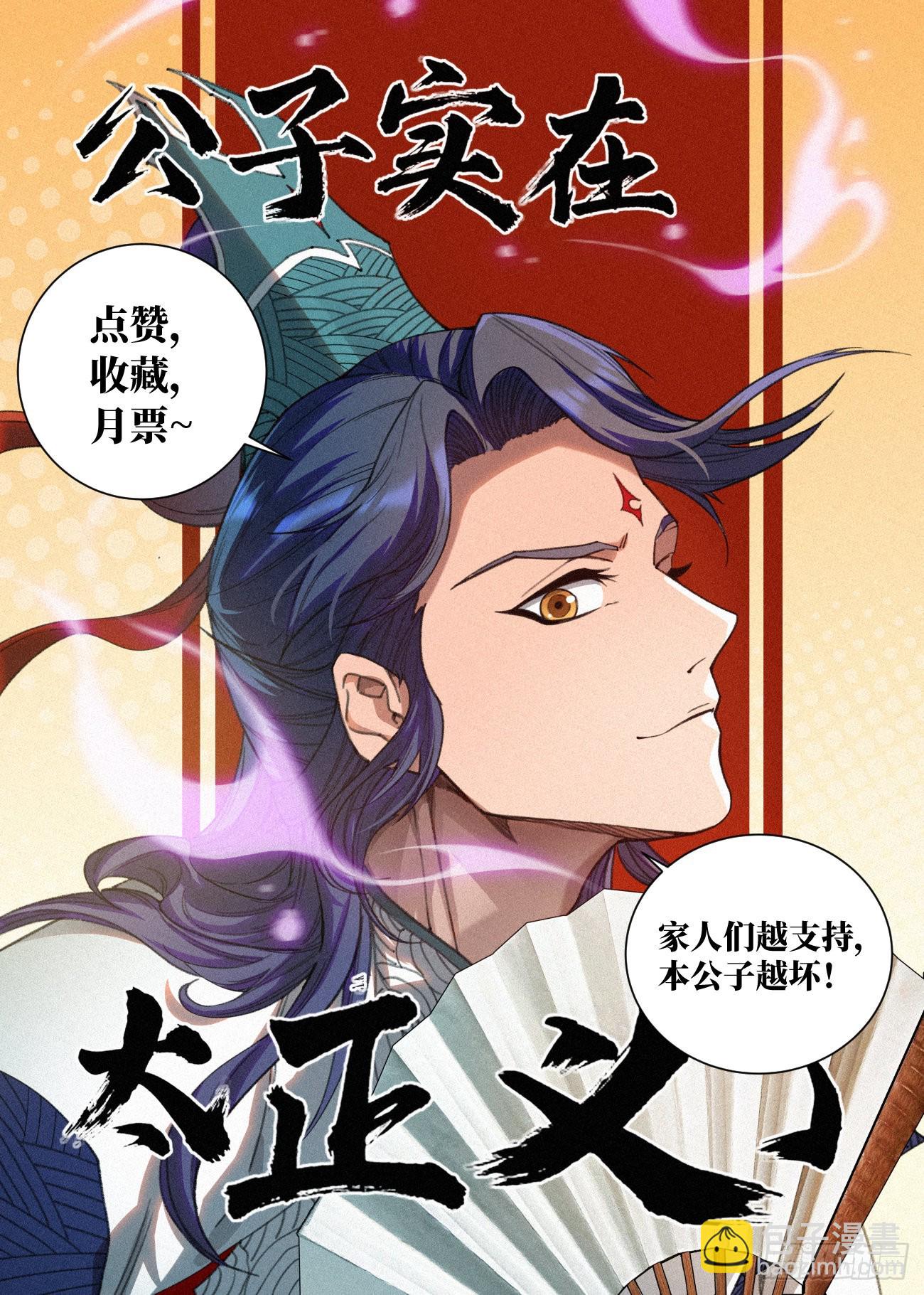 044 公子的剑气21