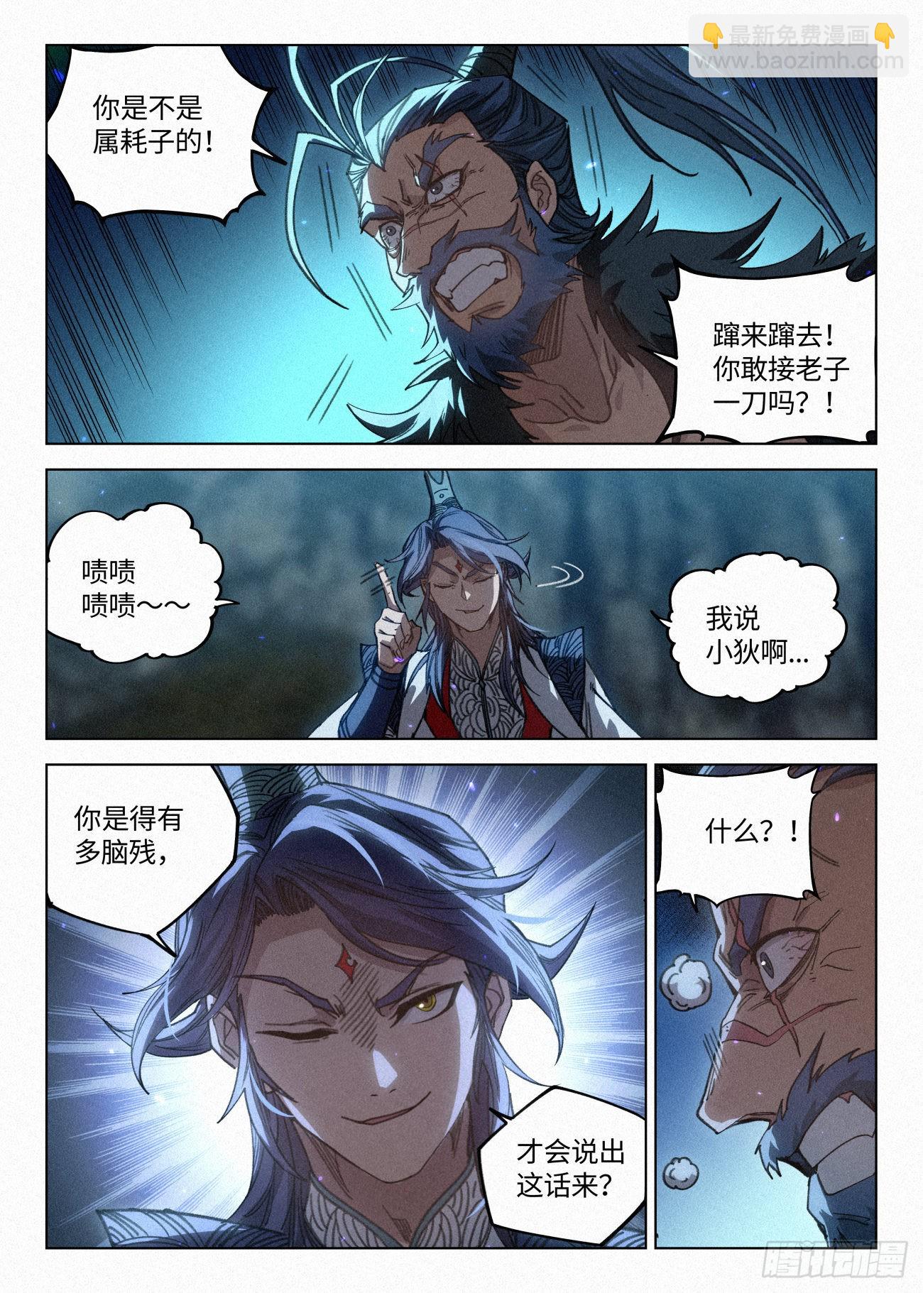 044 公子的剑气3