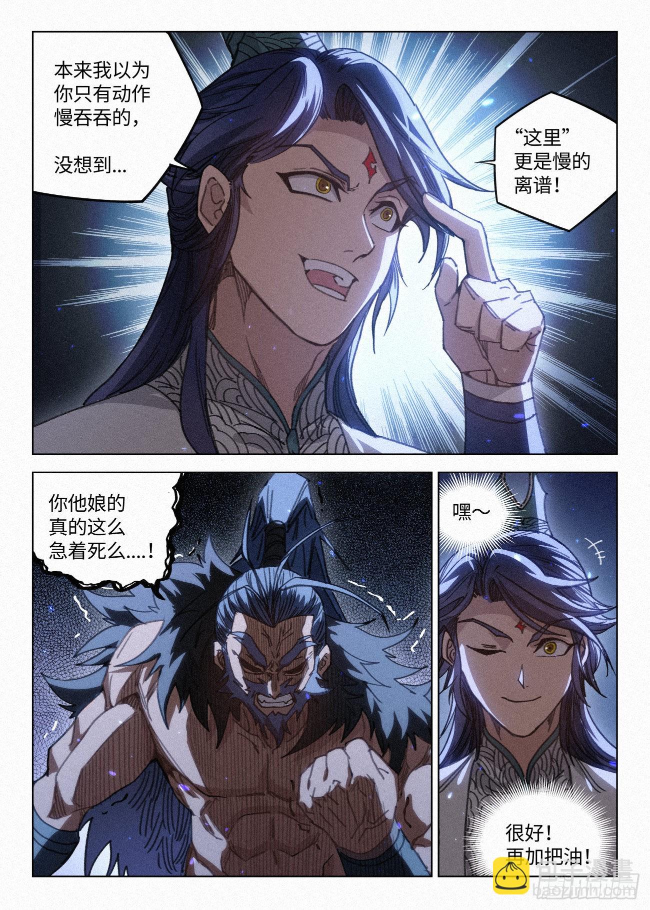 044 公子的剑气4