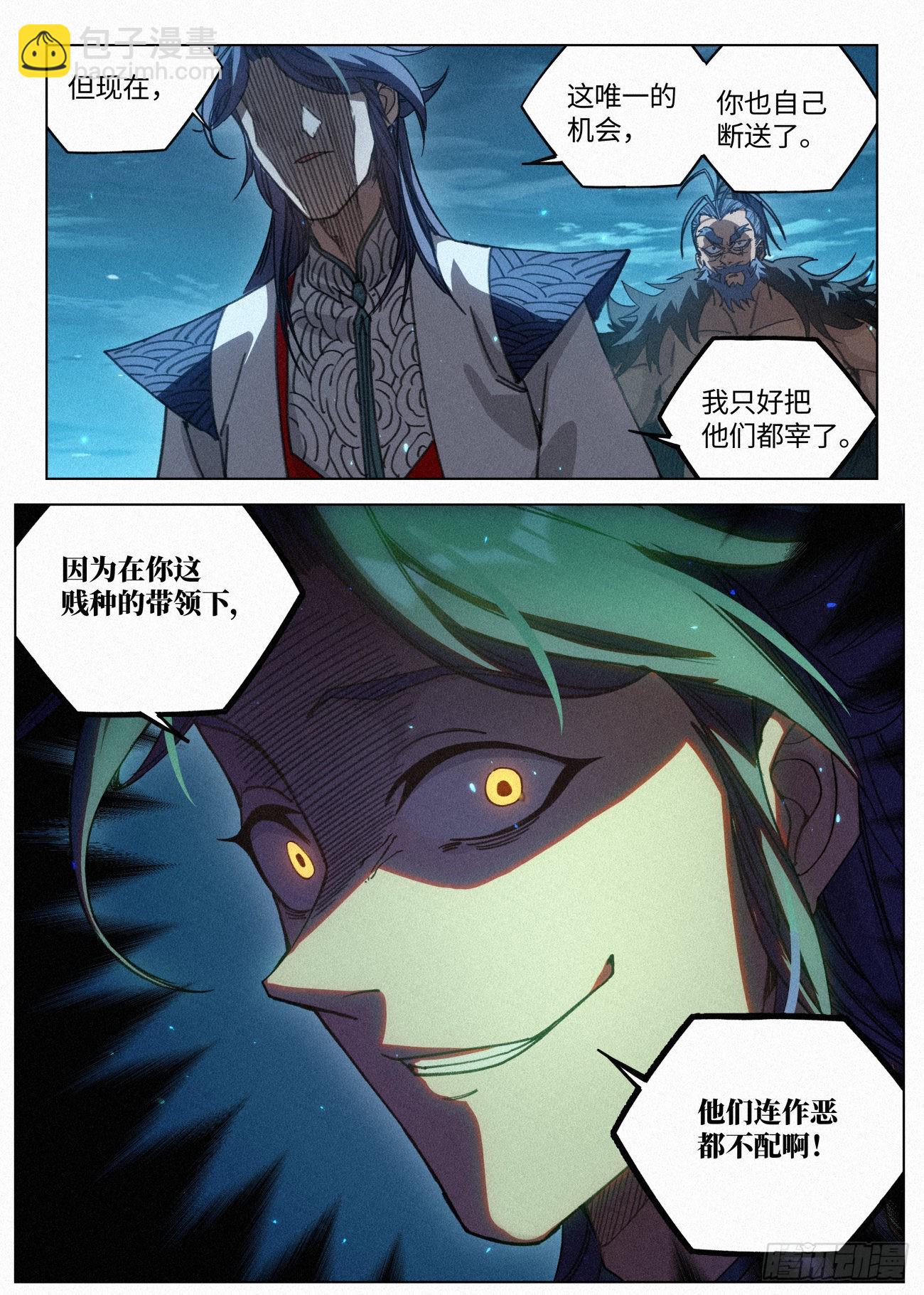 044 公子的剑气6