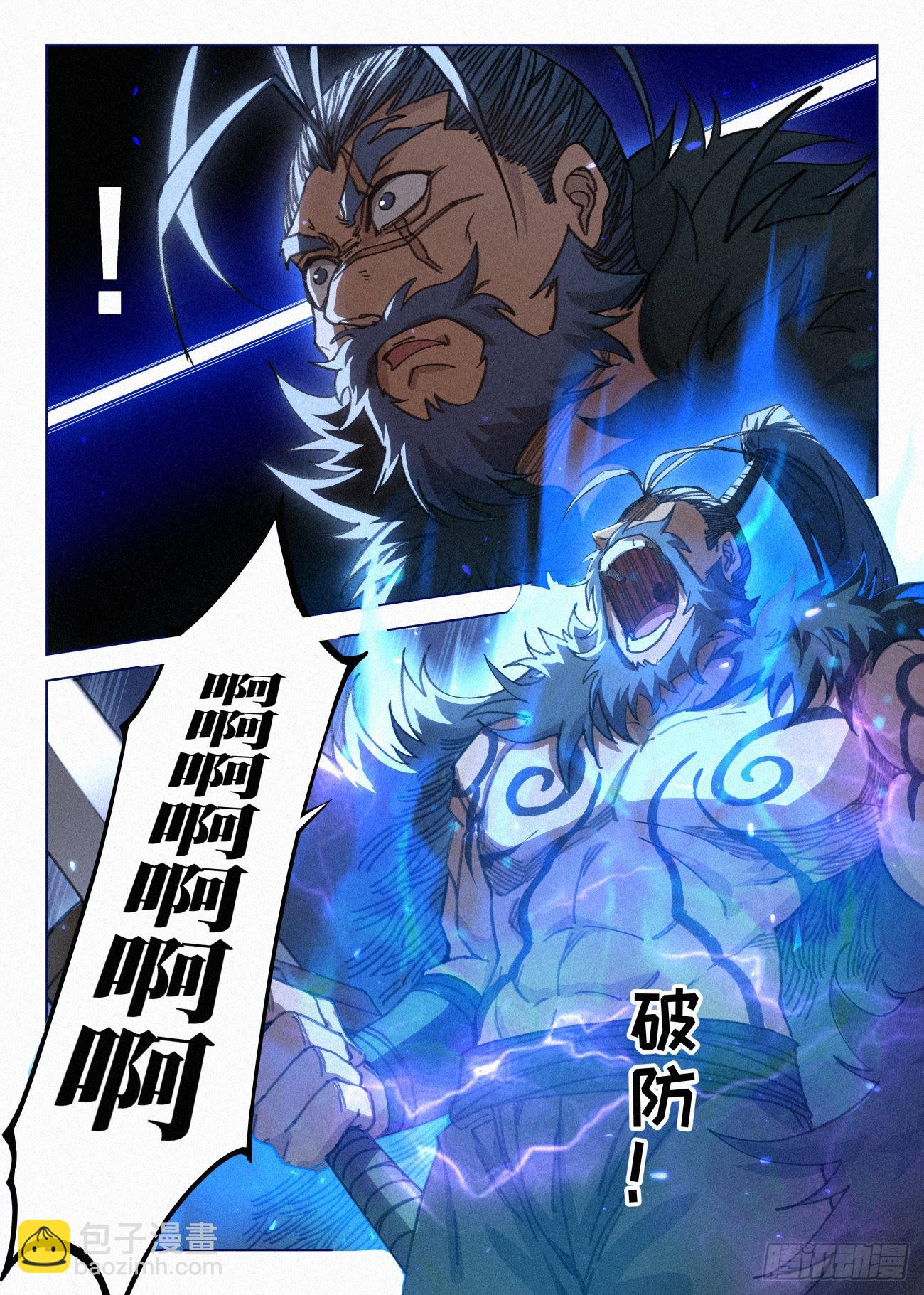 044 公子的剑气7