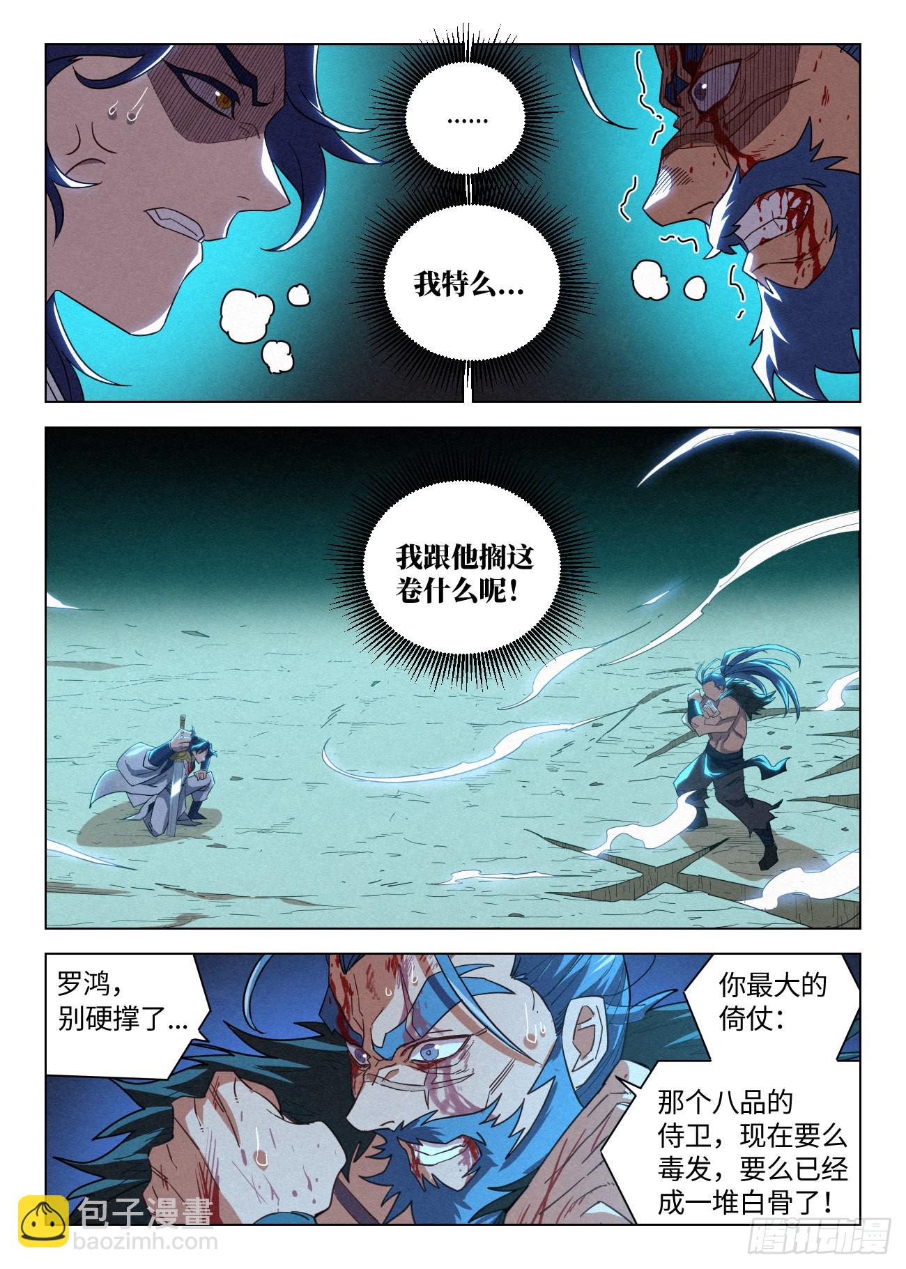 047 赵东汉的誓言10