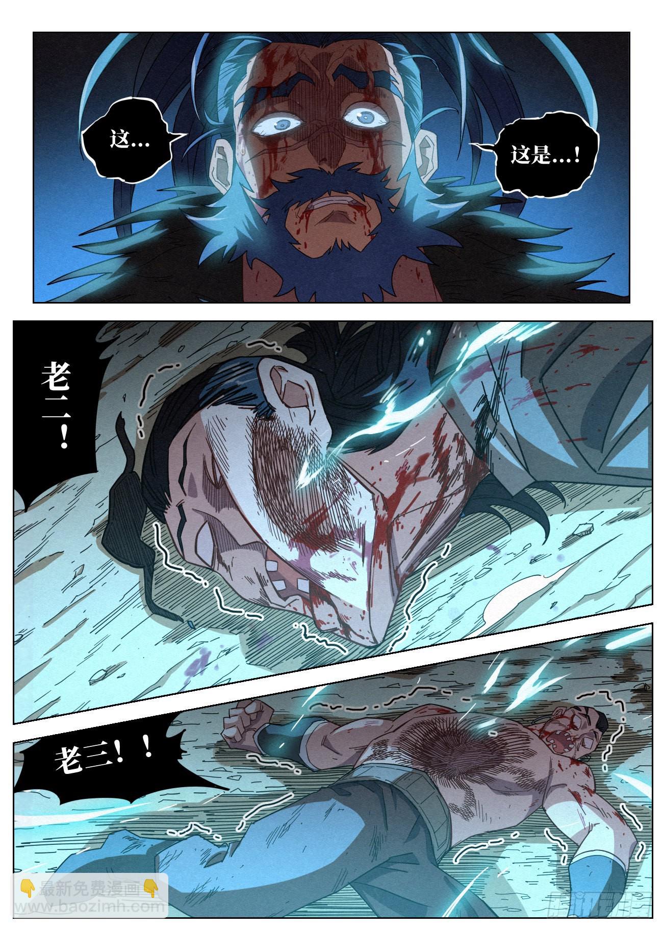 047 赵东汉的誓言13