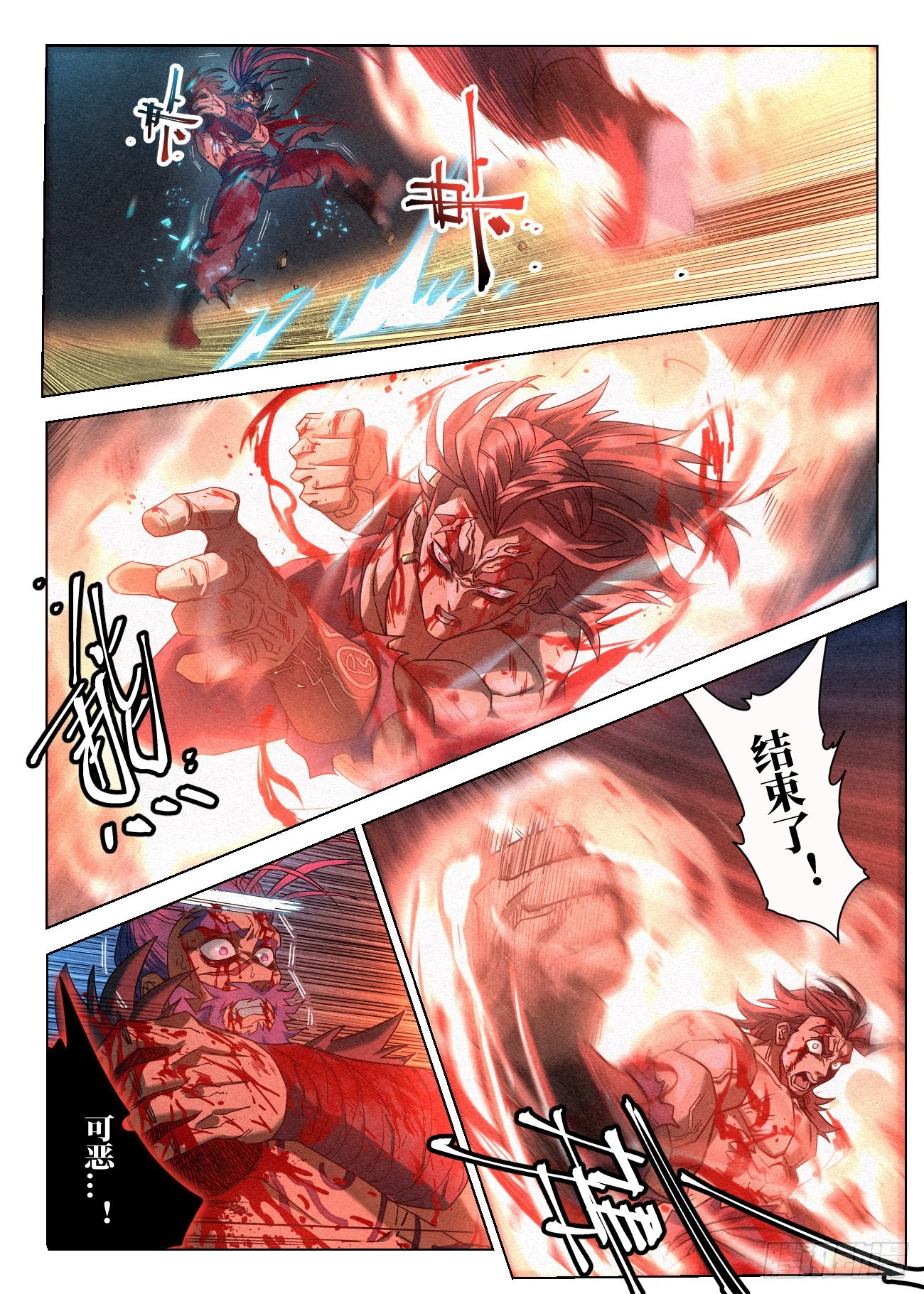 047 赵东汉的誓言18