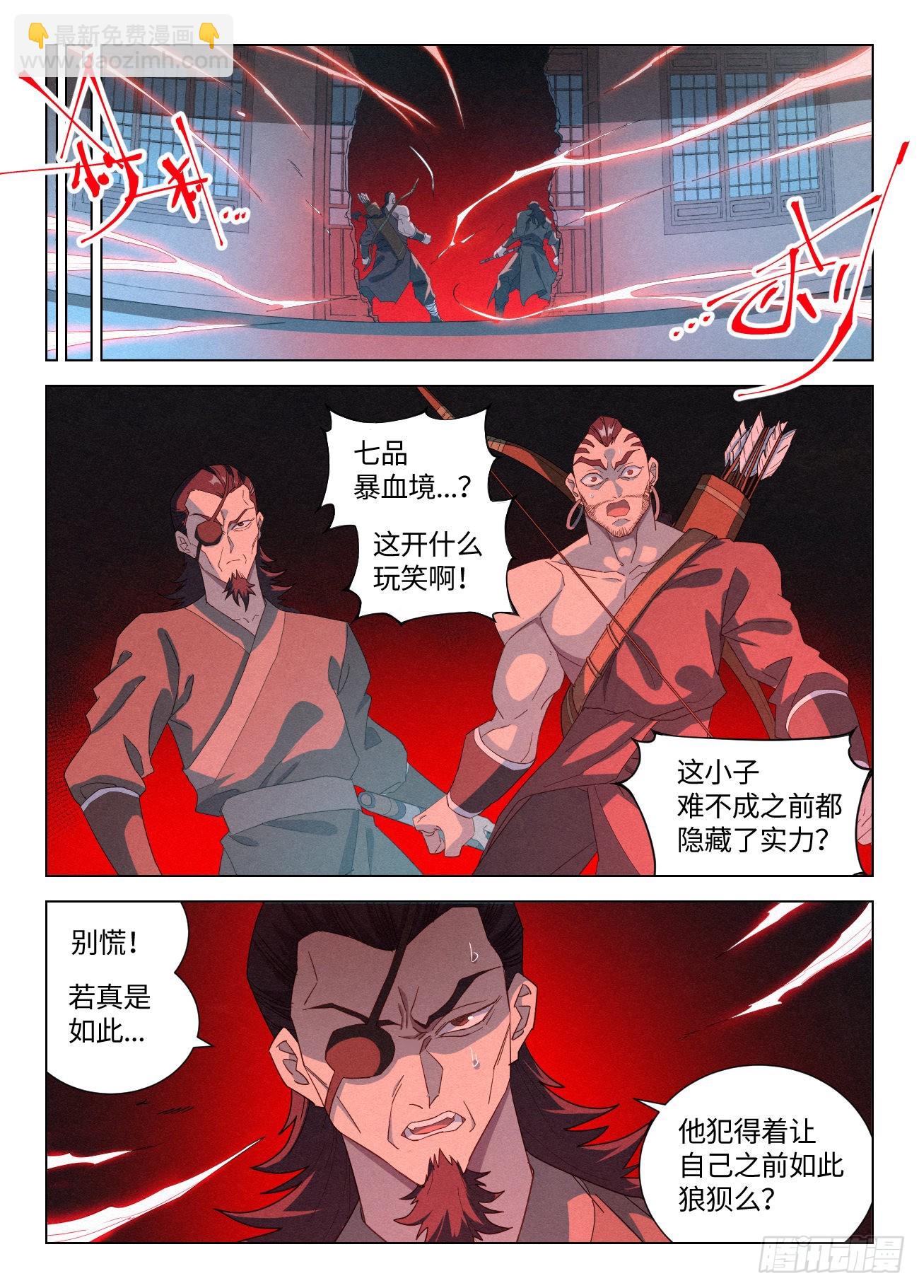 047 赵东汉的誓言2