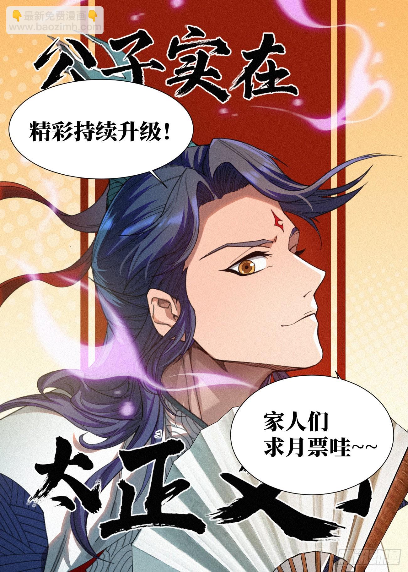 047 赵东汉的誓言21