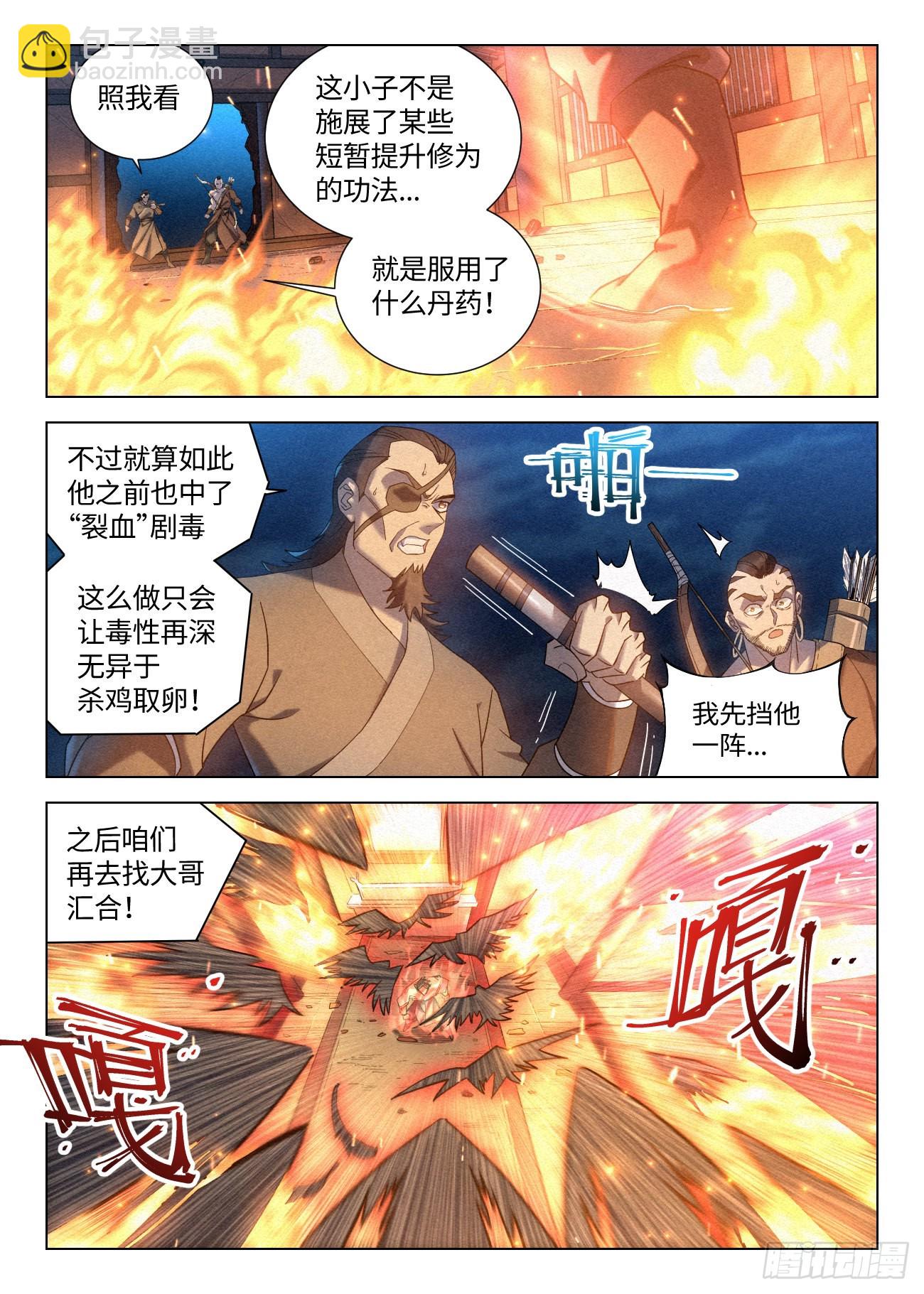 047 赵东汉的誓言3