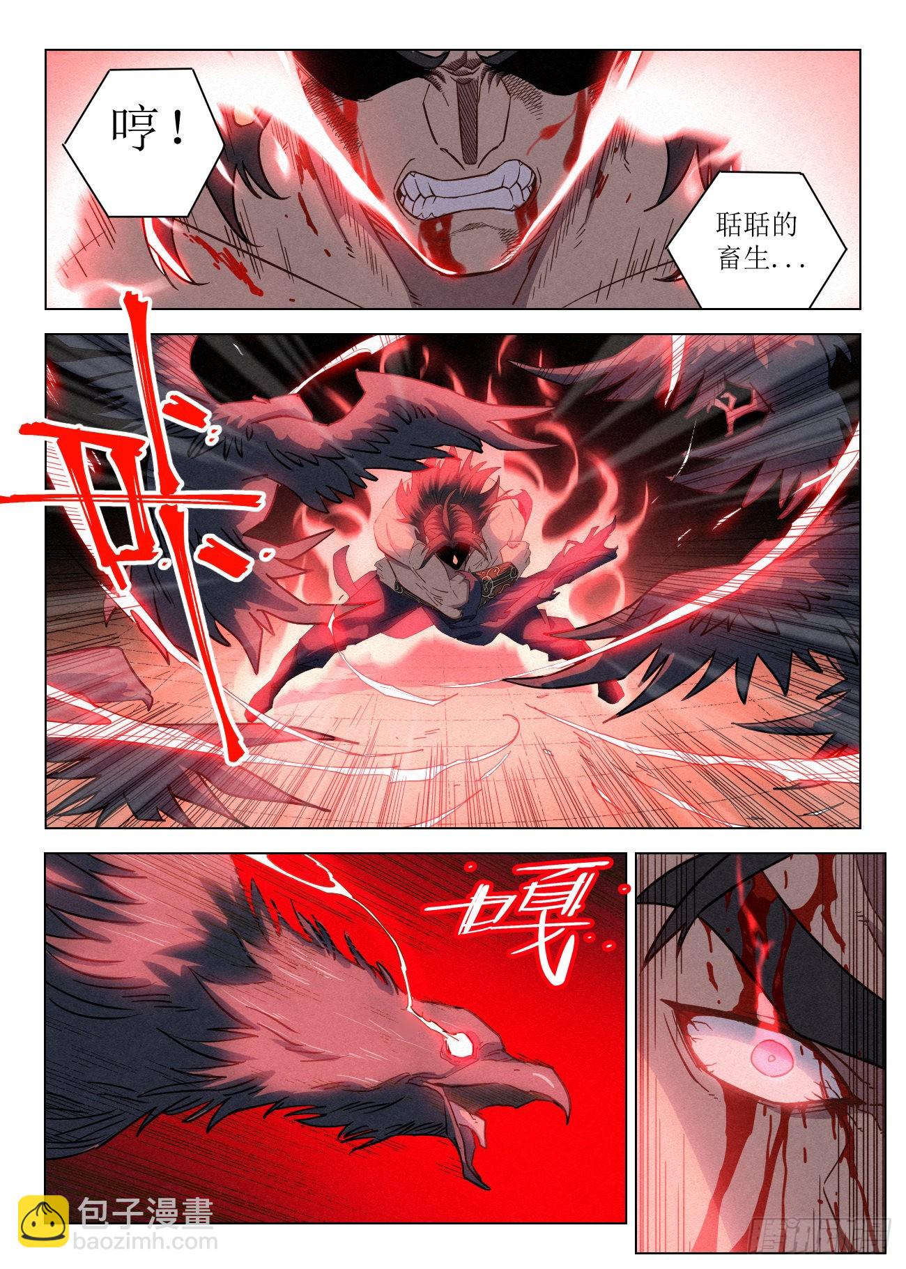 047 赵东汉的誓言4
