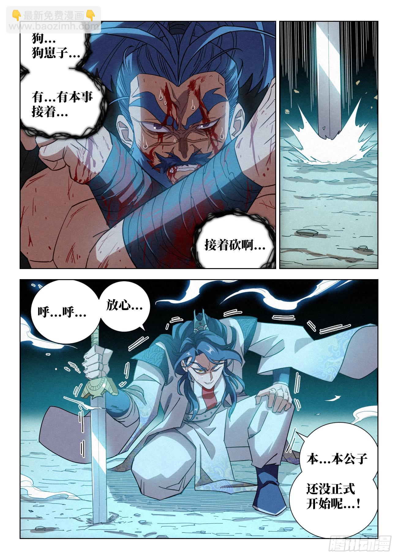 047 赵东汉的誓言9