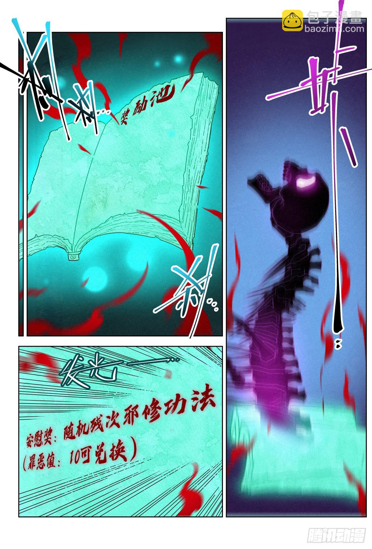 054 完整的《亡灵邪影》1