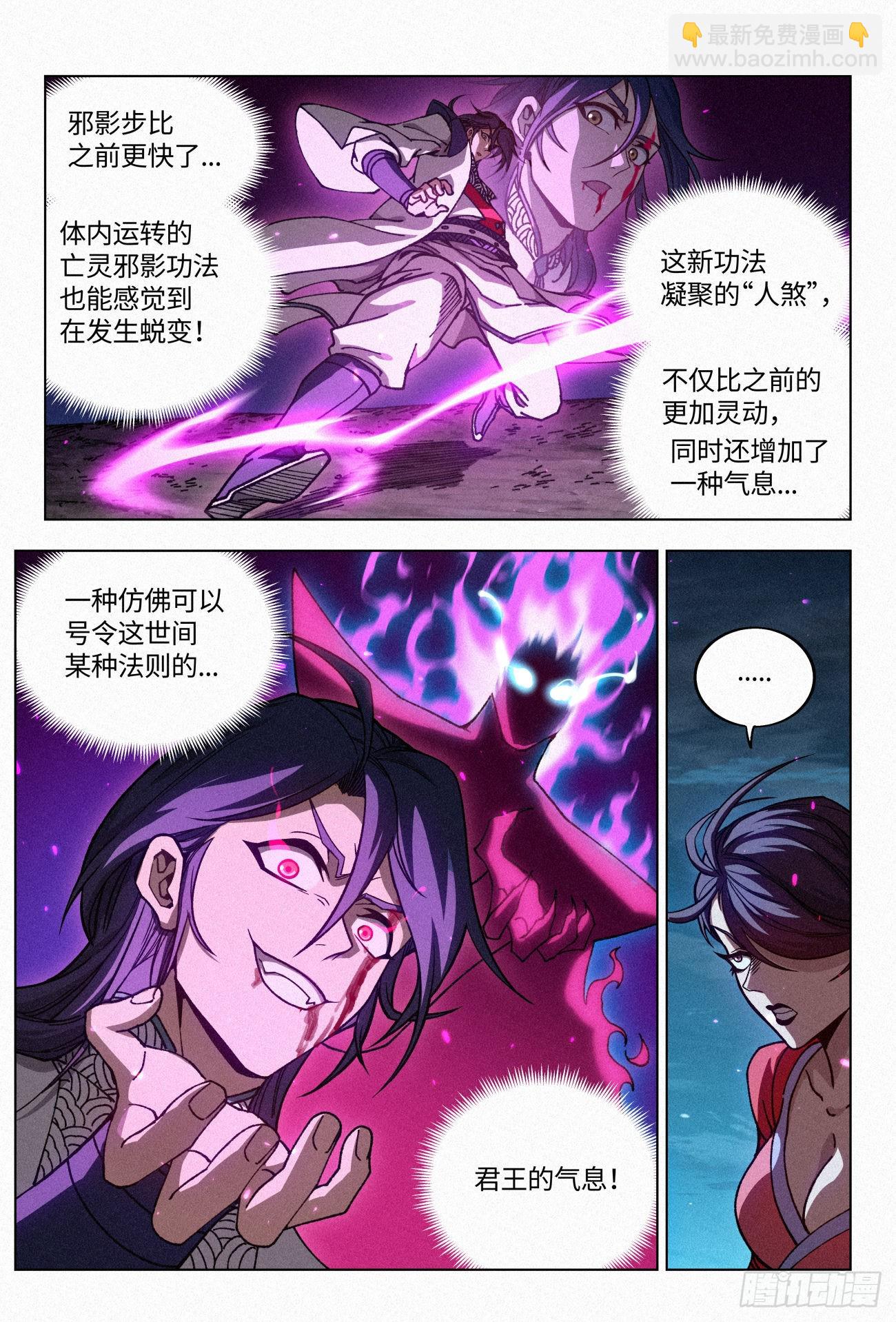 054 完整的《亡灵邪影》10