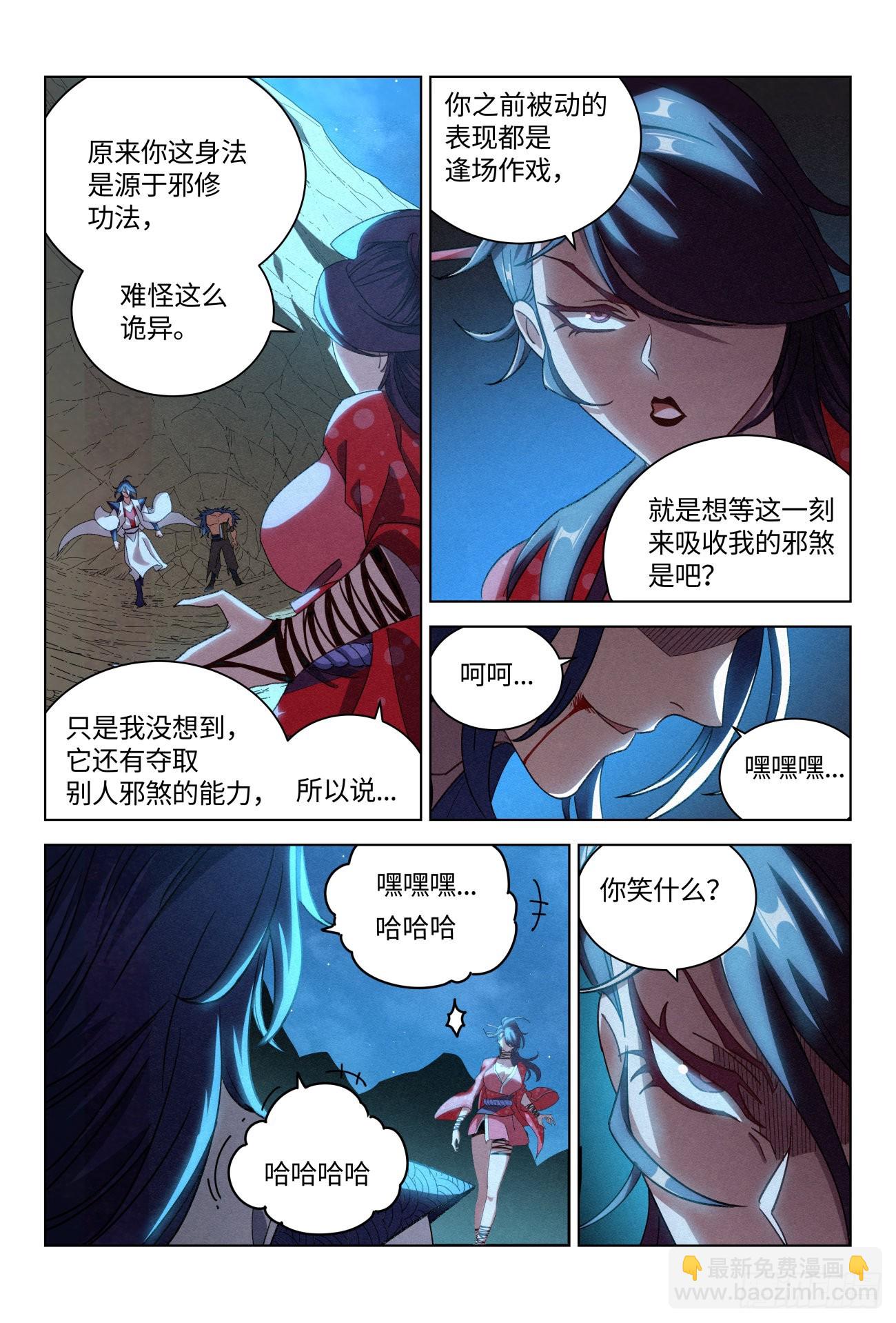 054 完整的《亡灵邪影》11