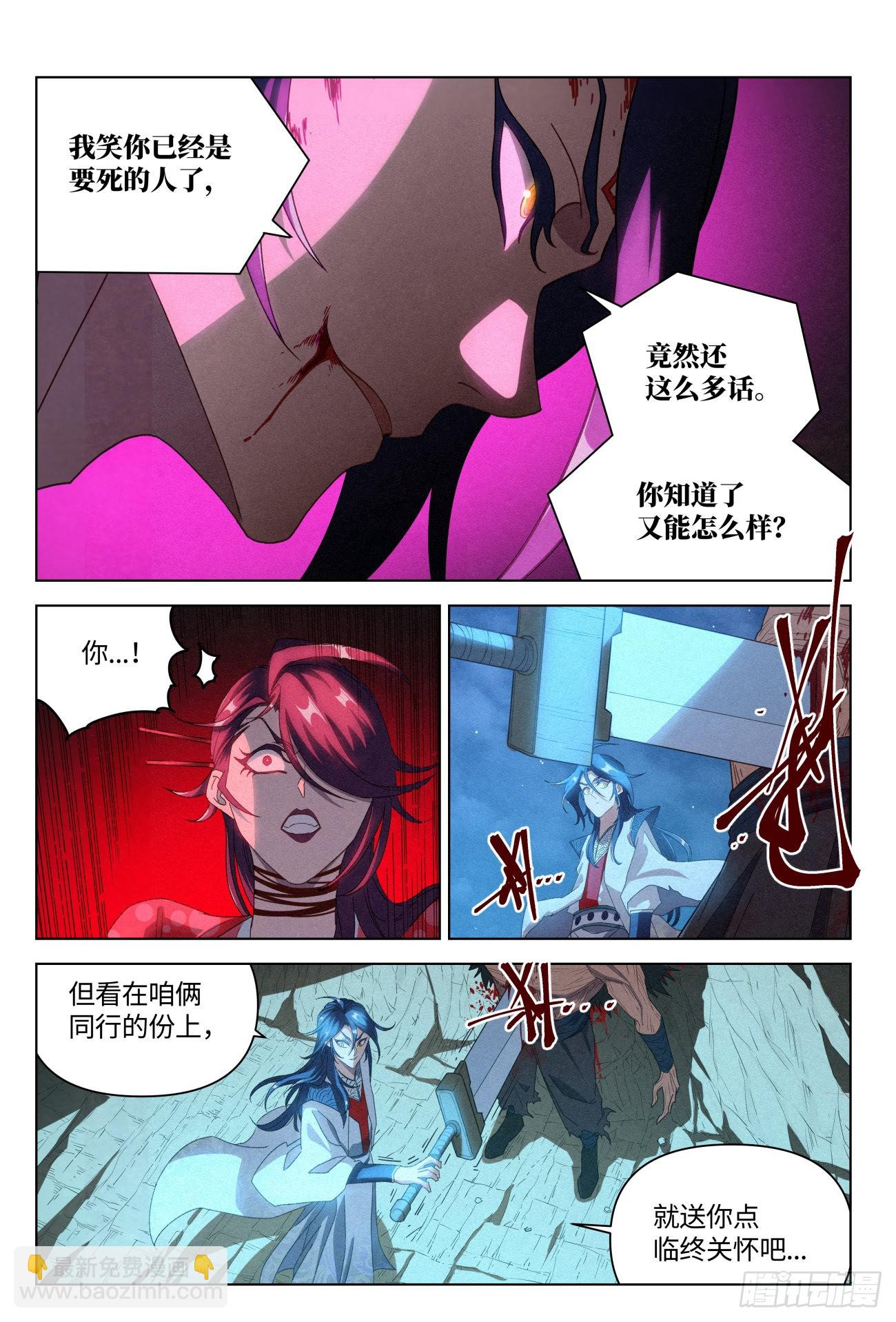 054 完整的《亡灵邪影》12