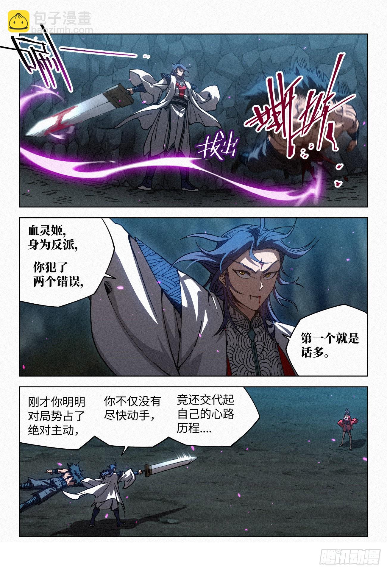 054 完整的《亡灵邪影》13