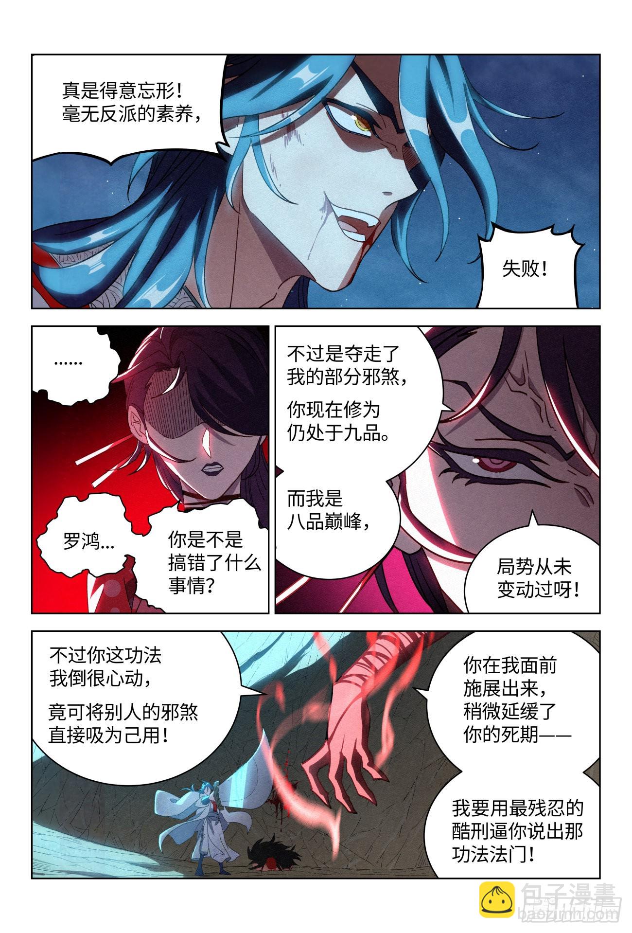 054 完整的《亡灵邪影》14