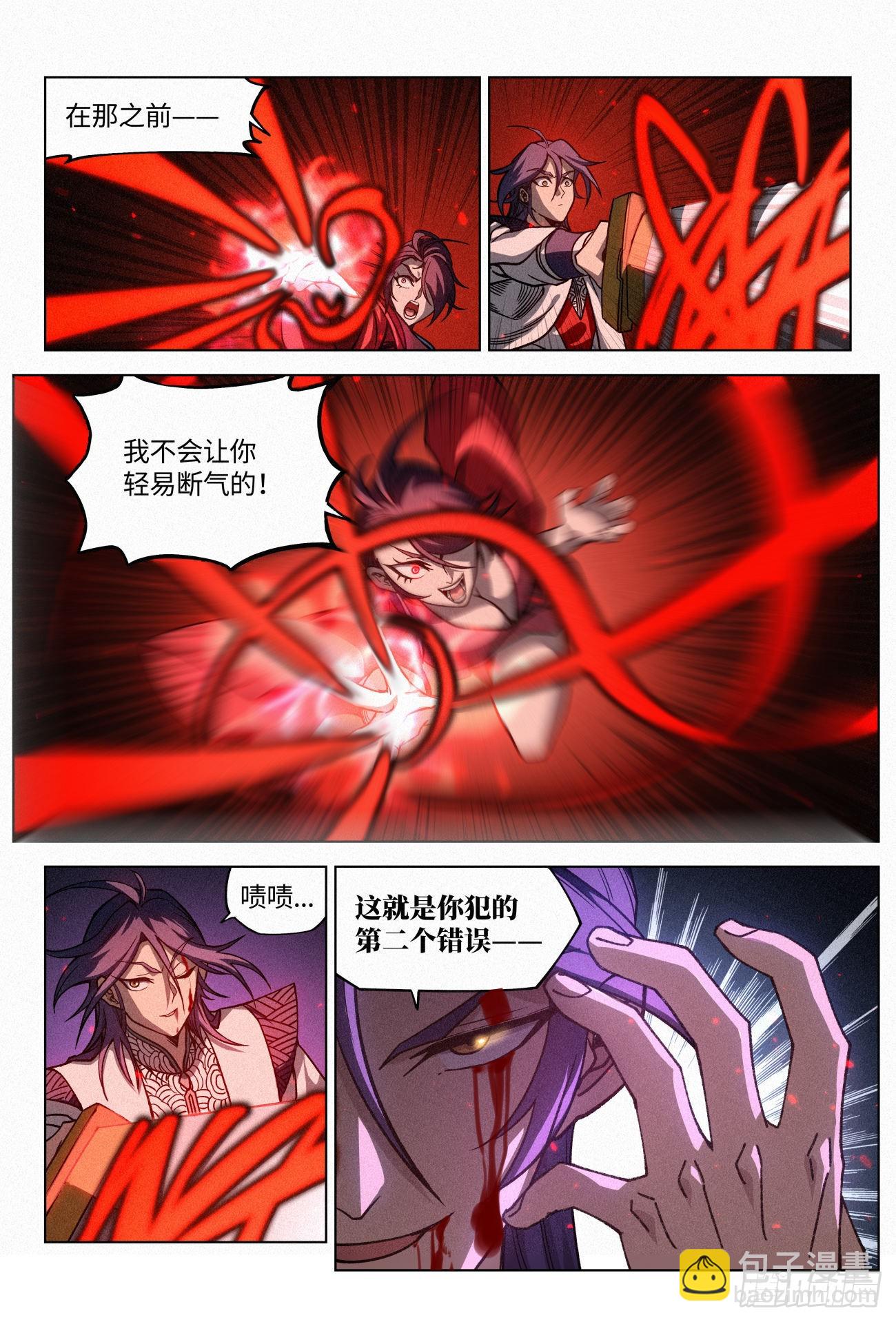 054 完整的《亡灵邪影》15