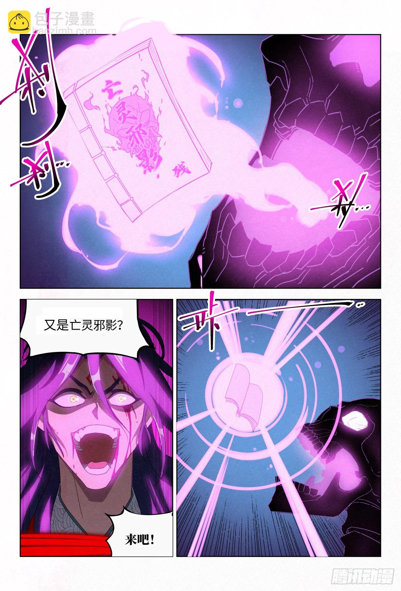 054 完整的《亡灵邪影》2