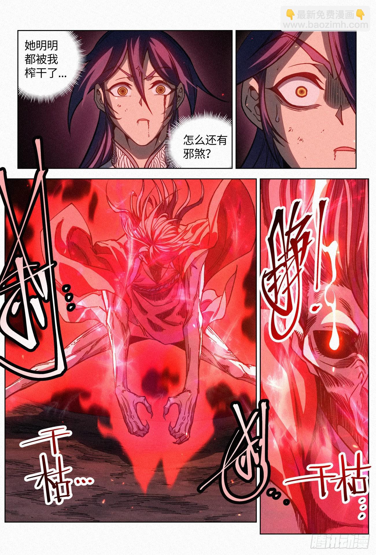 056  反派任务完成！1