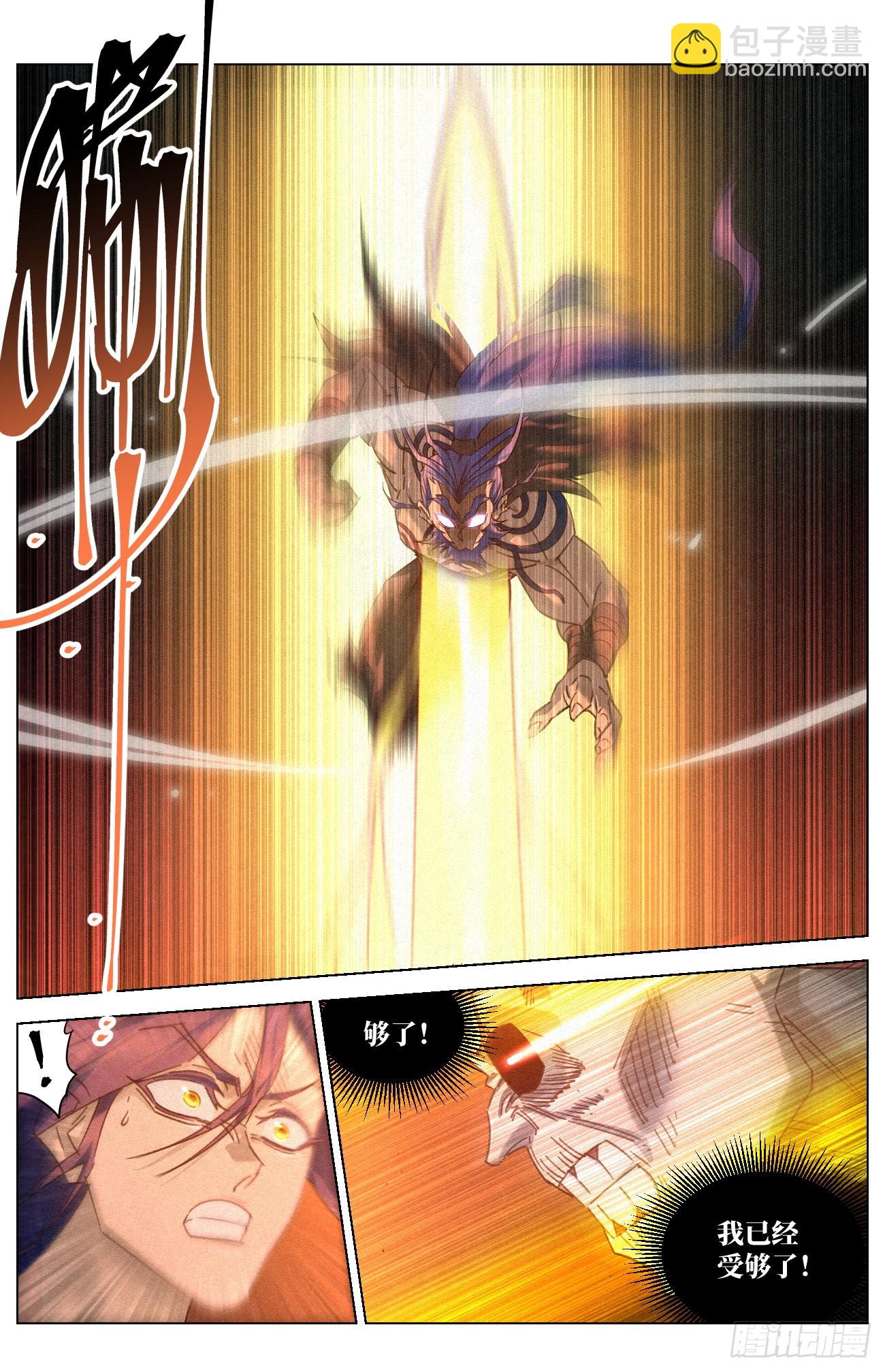 056  反派任务完成！6