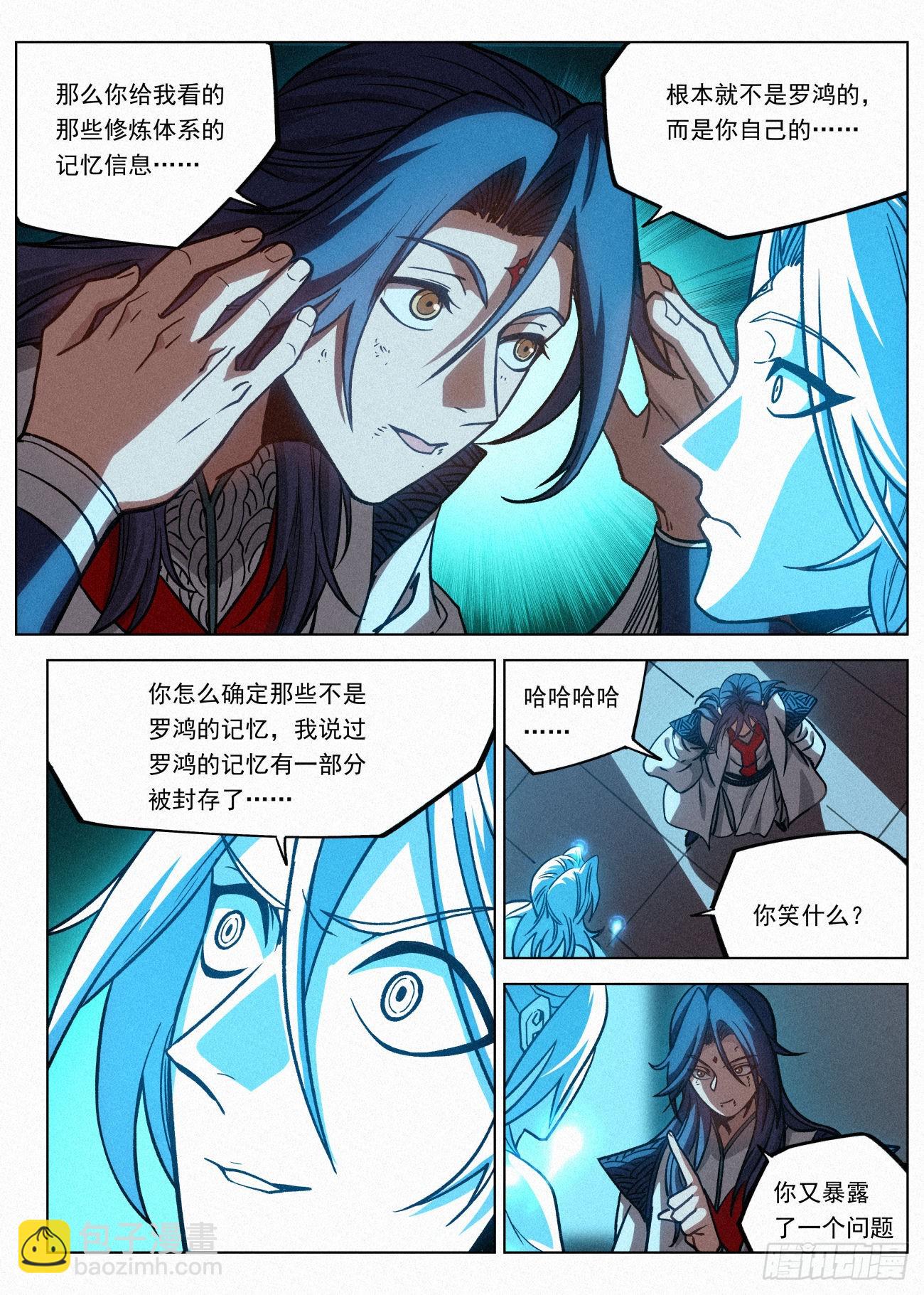 058 我究竟是谁1