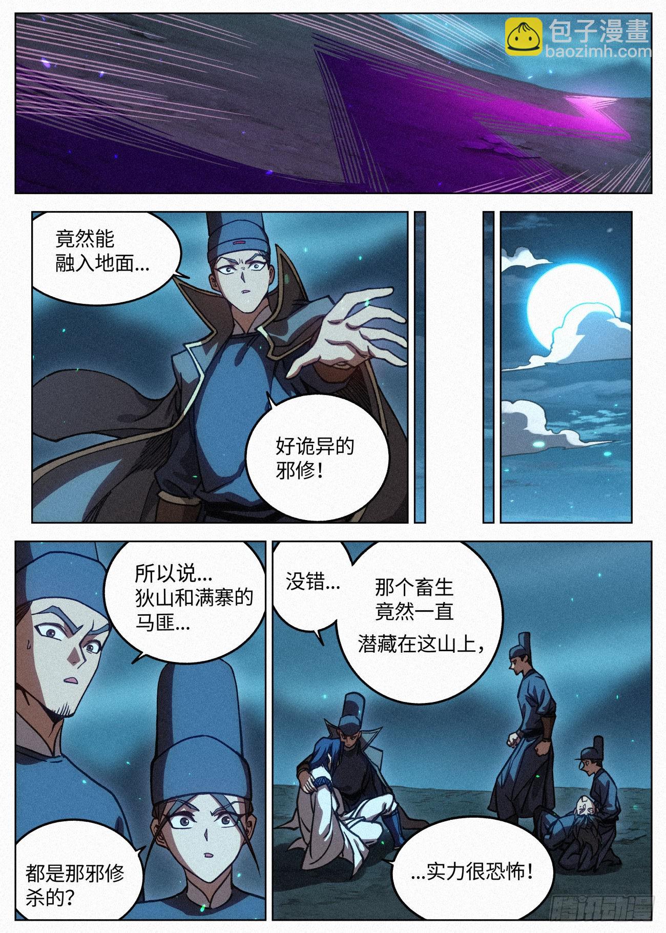 058 我究竟是谁17