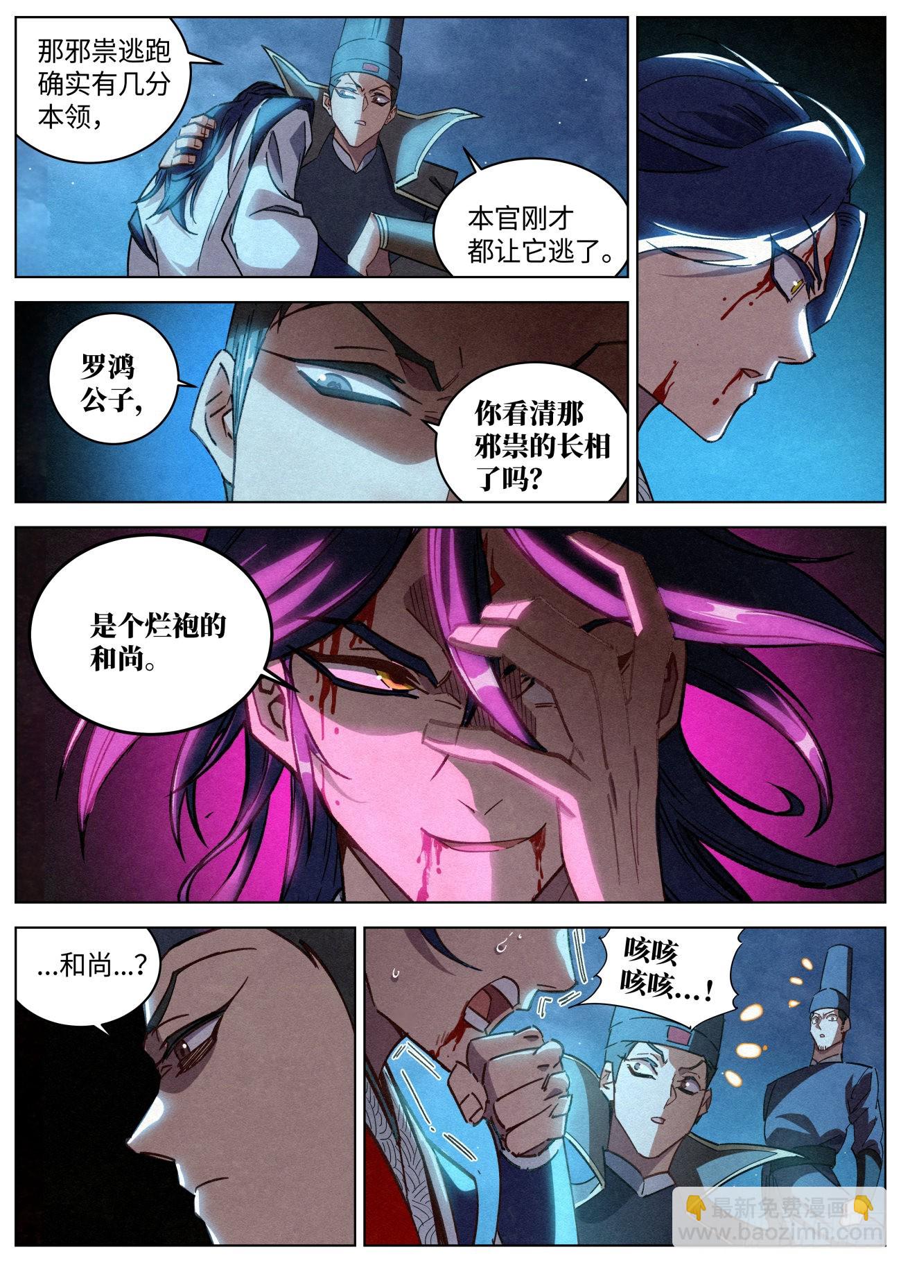 058 我究竟是谁18